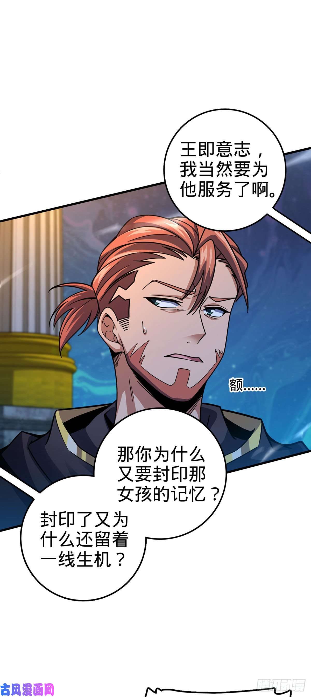 大王饶命382 傀儡师之主