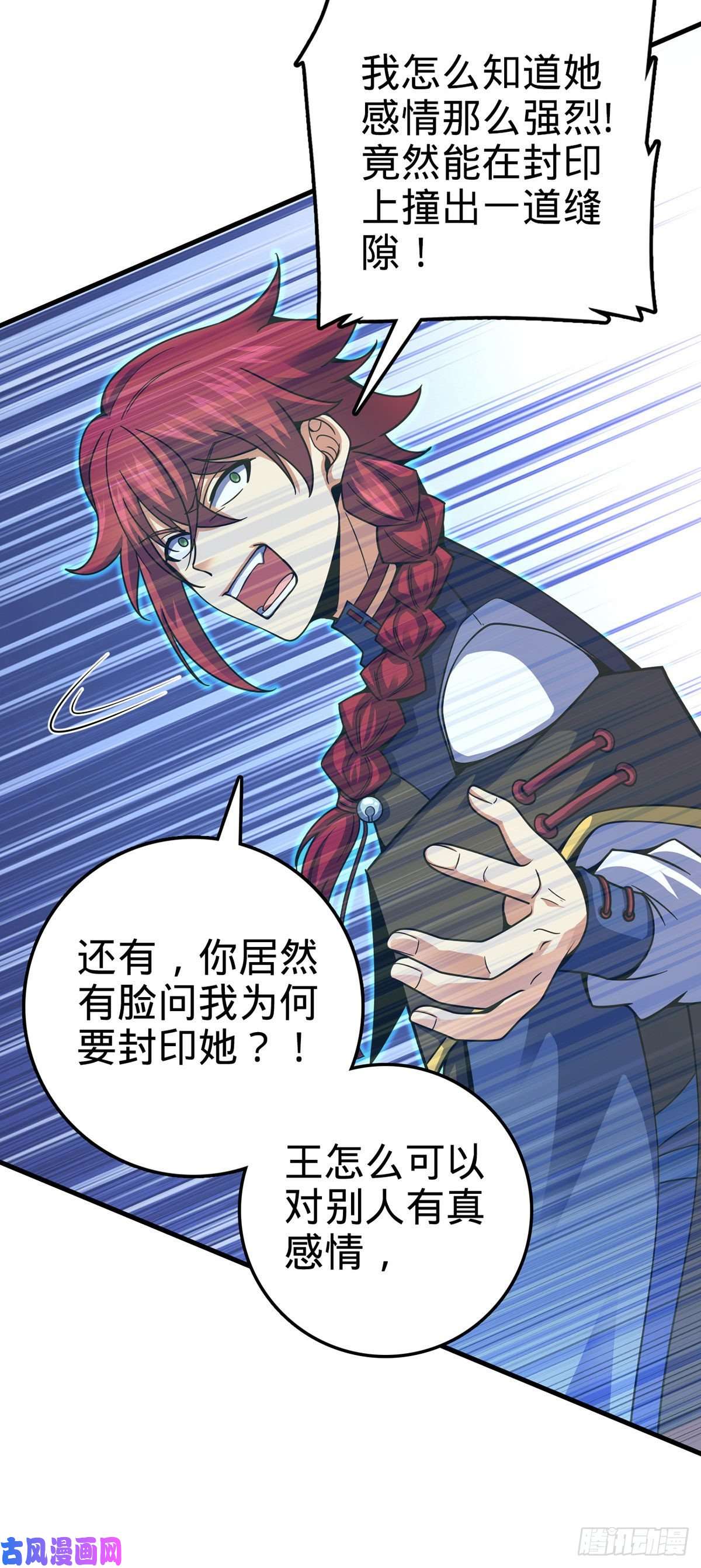 大王饶命382 傀儡师之主