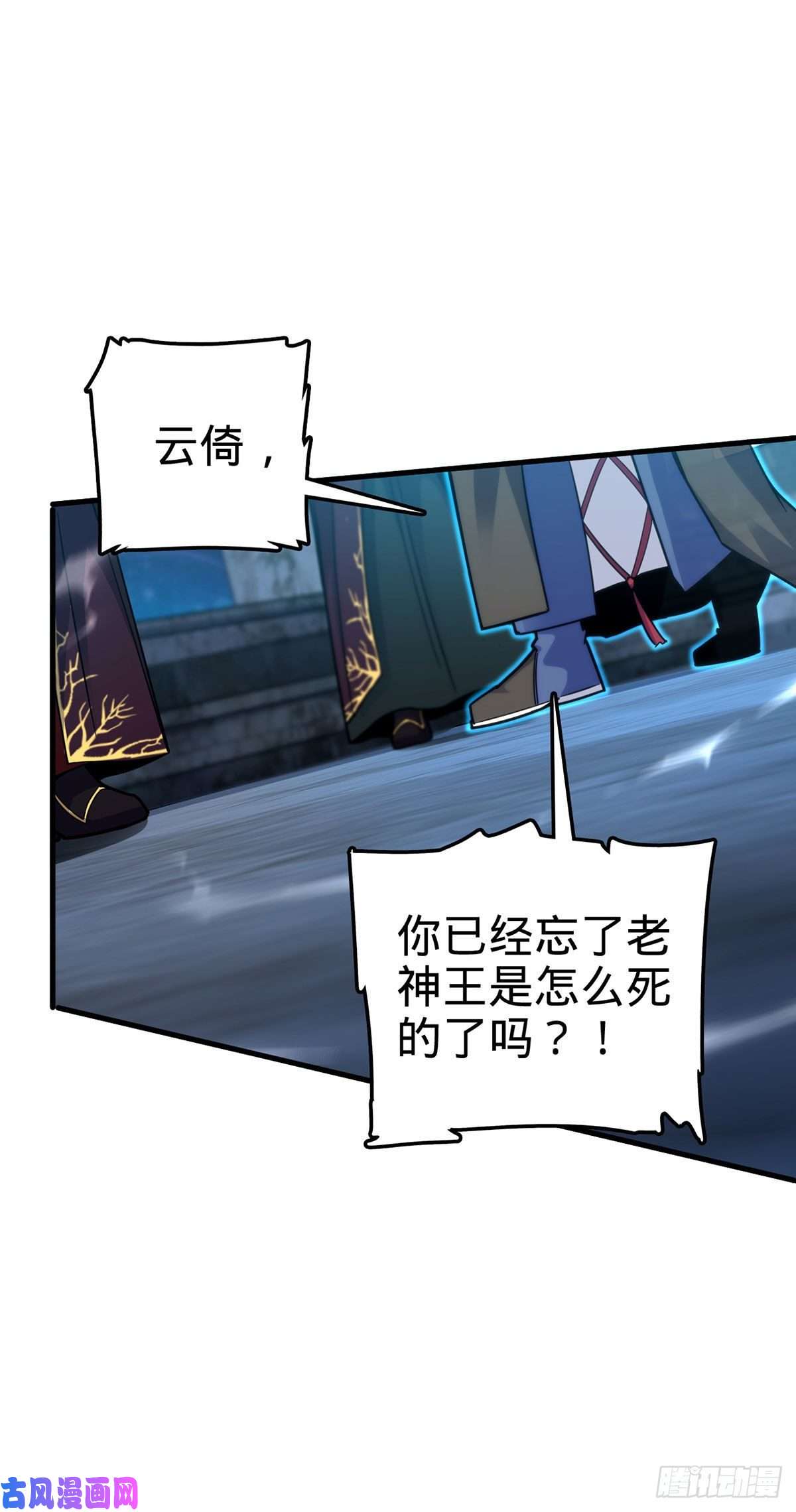 大王饶命382 傀儡师之主