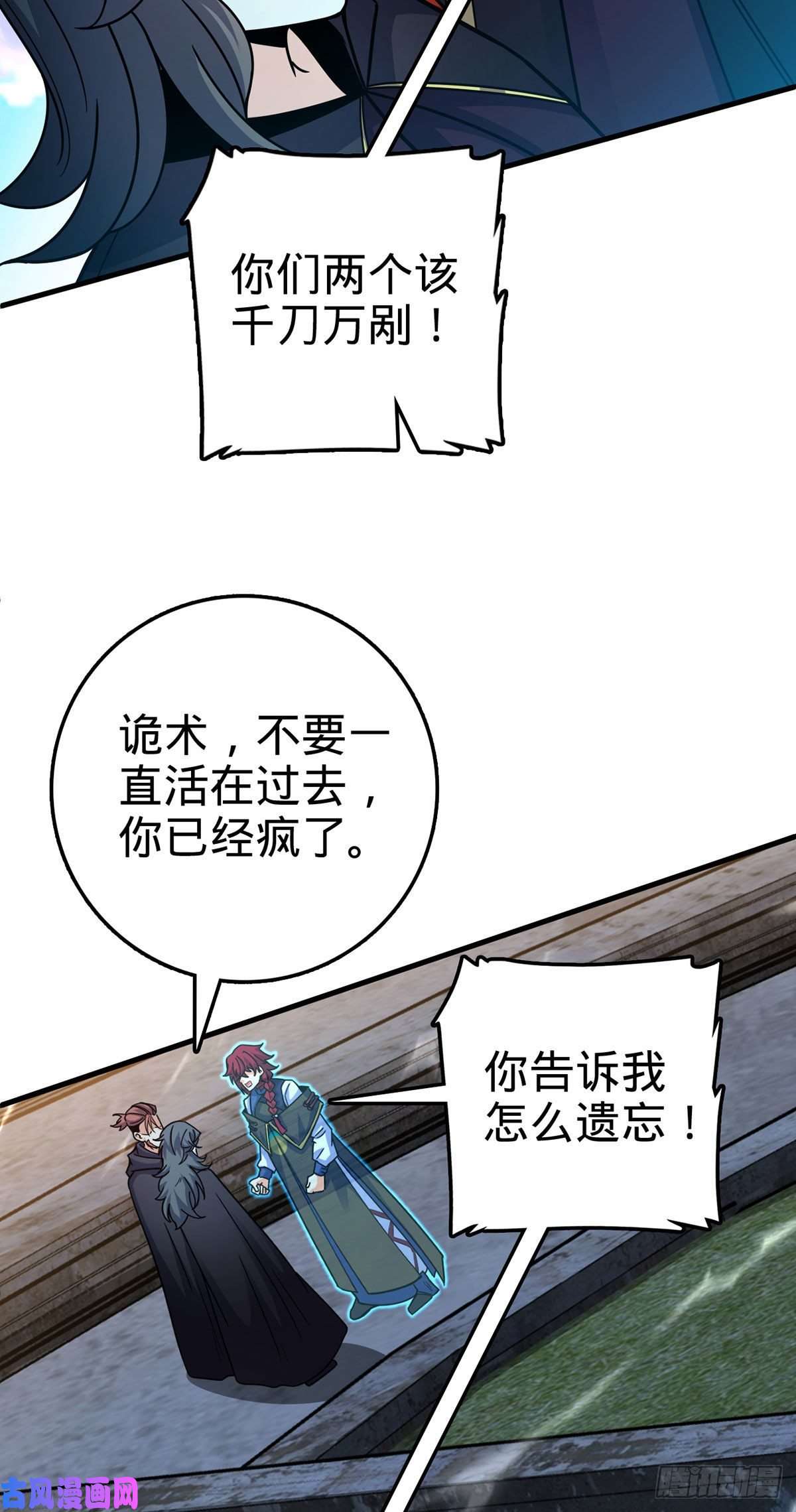大王饶命382 傀儡师之主