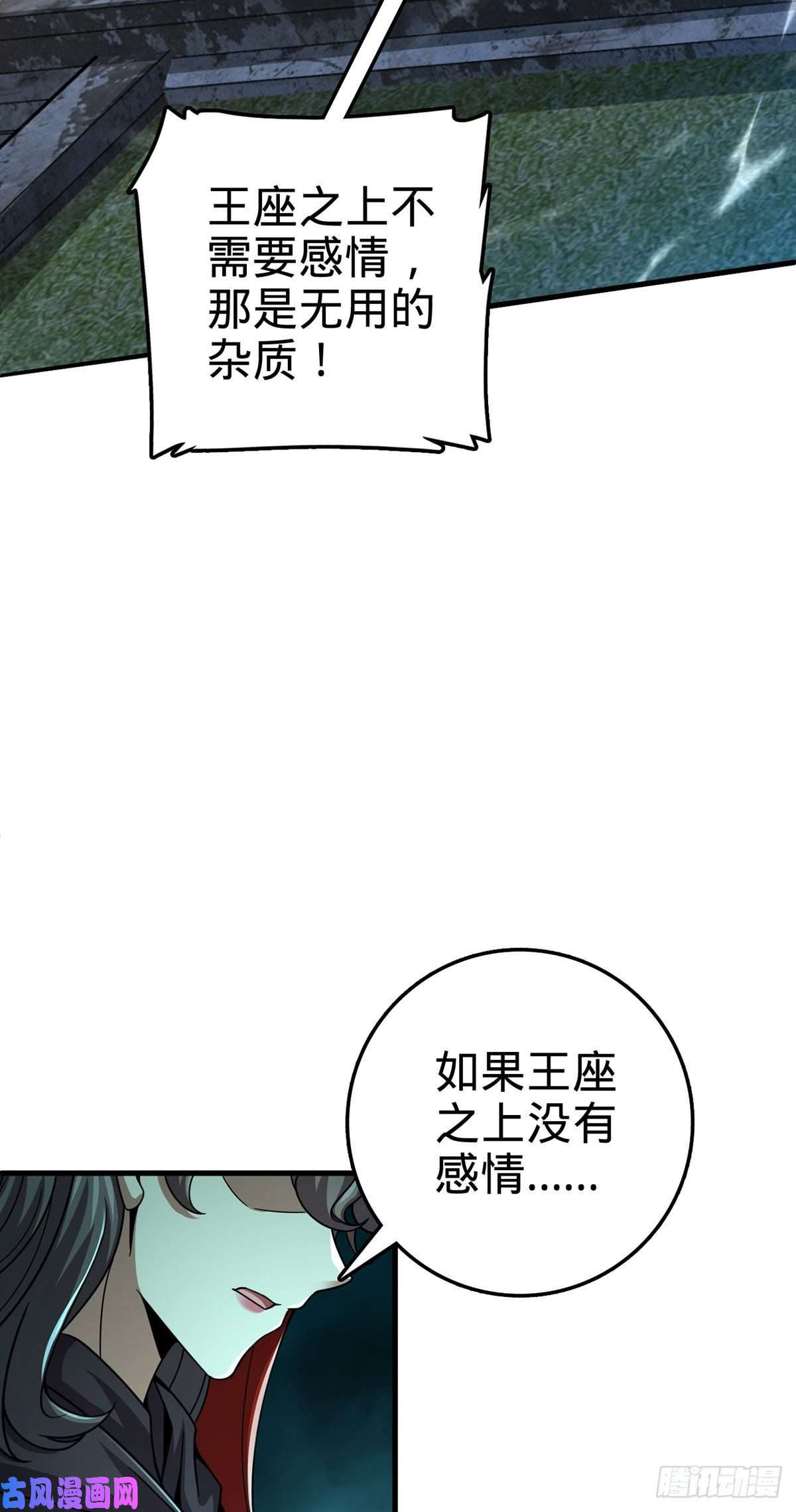 大王饶命382 傀儡师之主