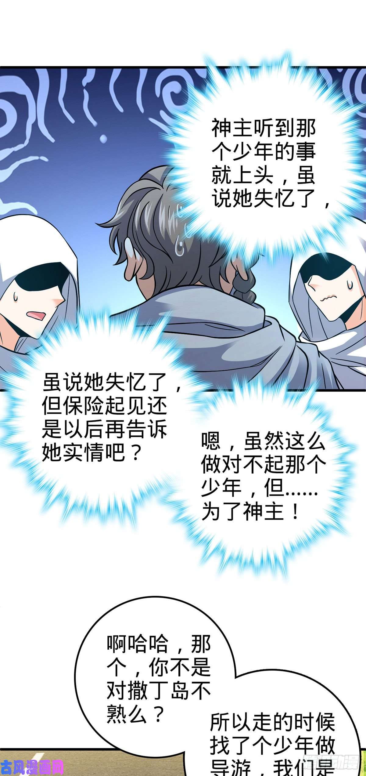 大王饶命382 傀儡师之主