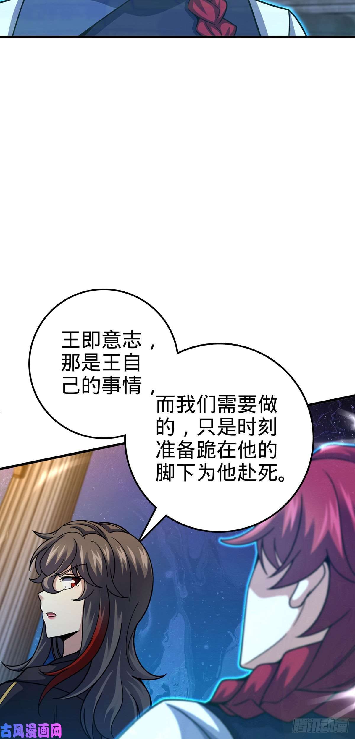 大王饶命382 傀儡师之主