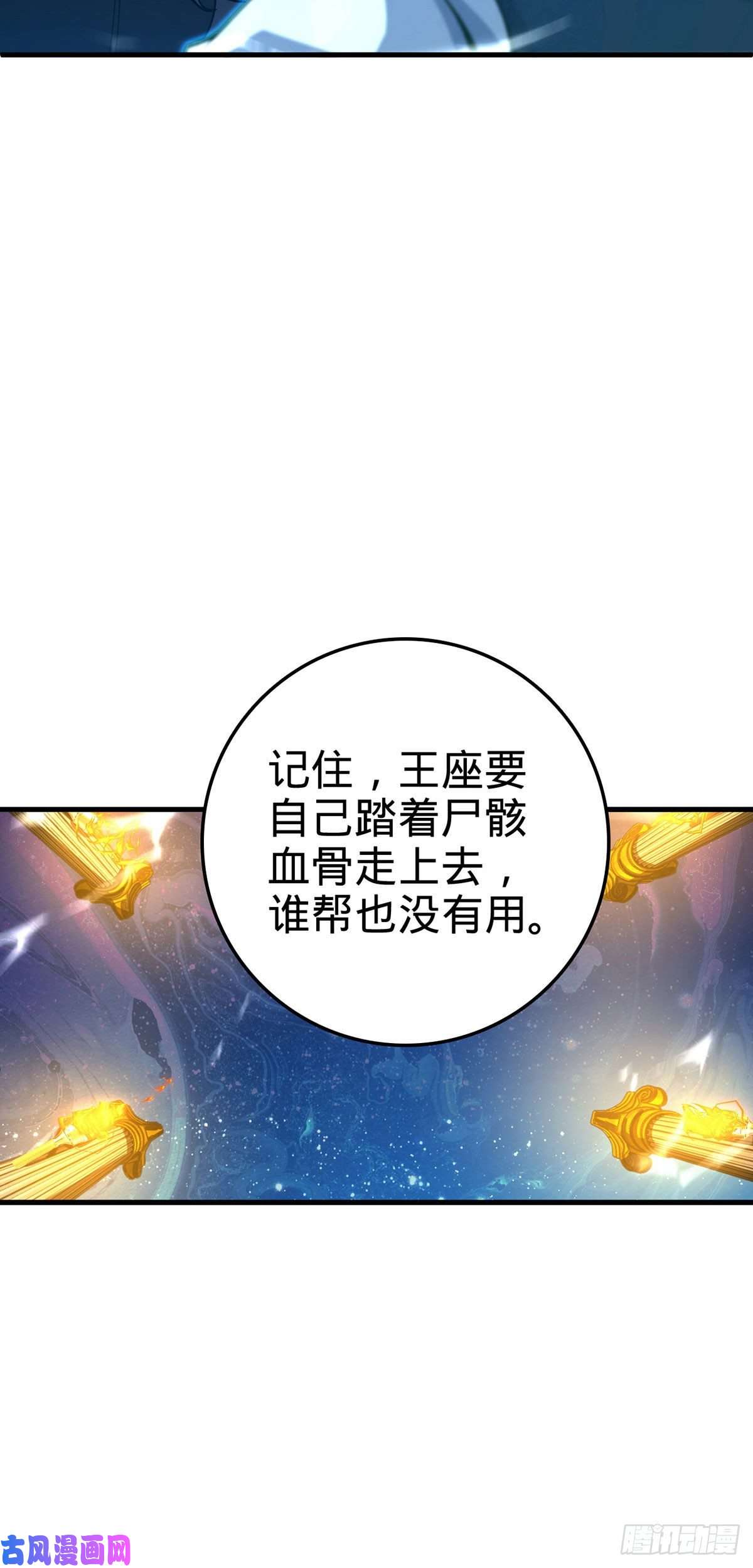 大王饶命382 傀儡师之主