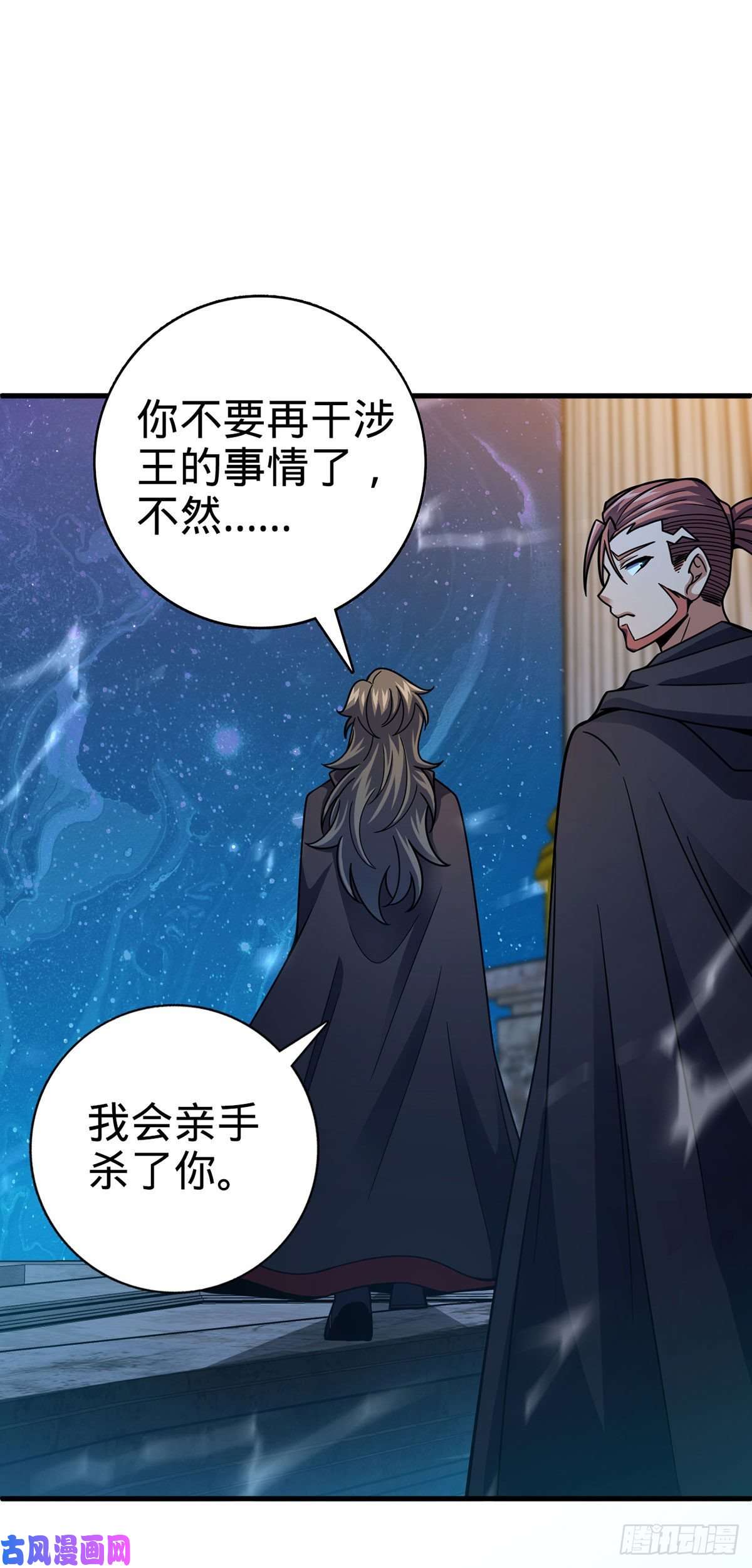 大王饶命382 傀儡师之主