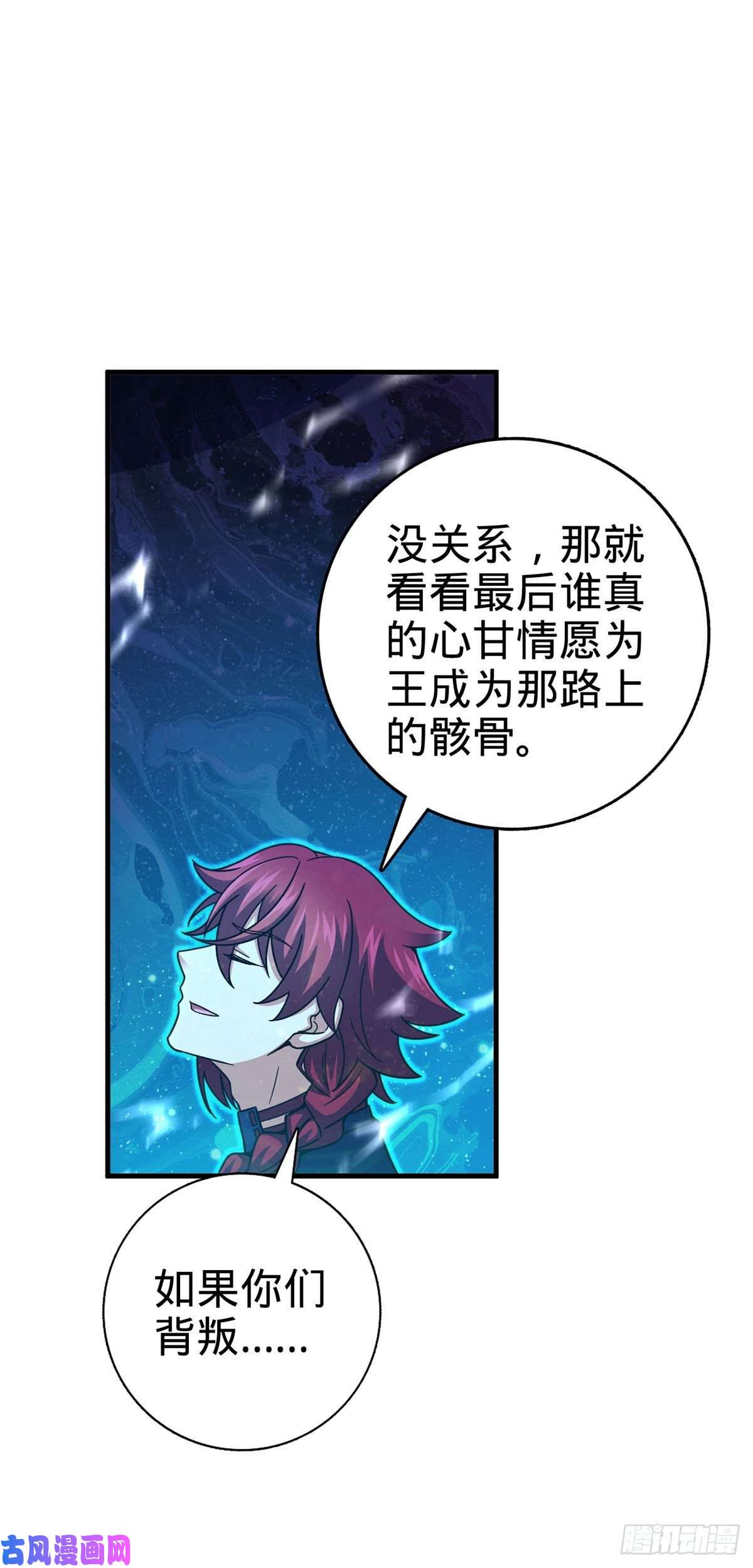 大王饶命382 傀儡师之主