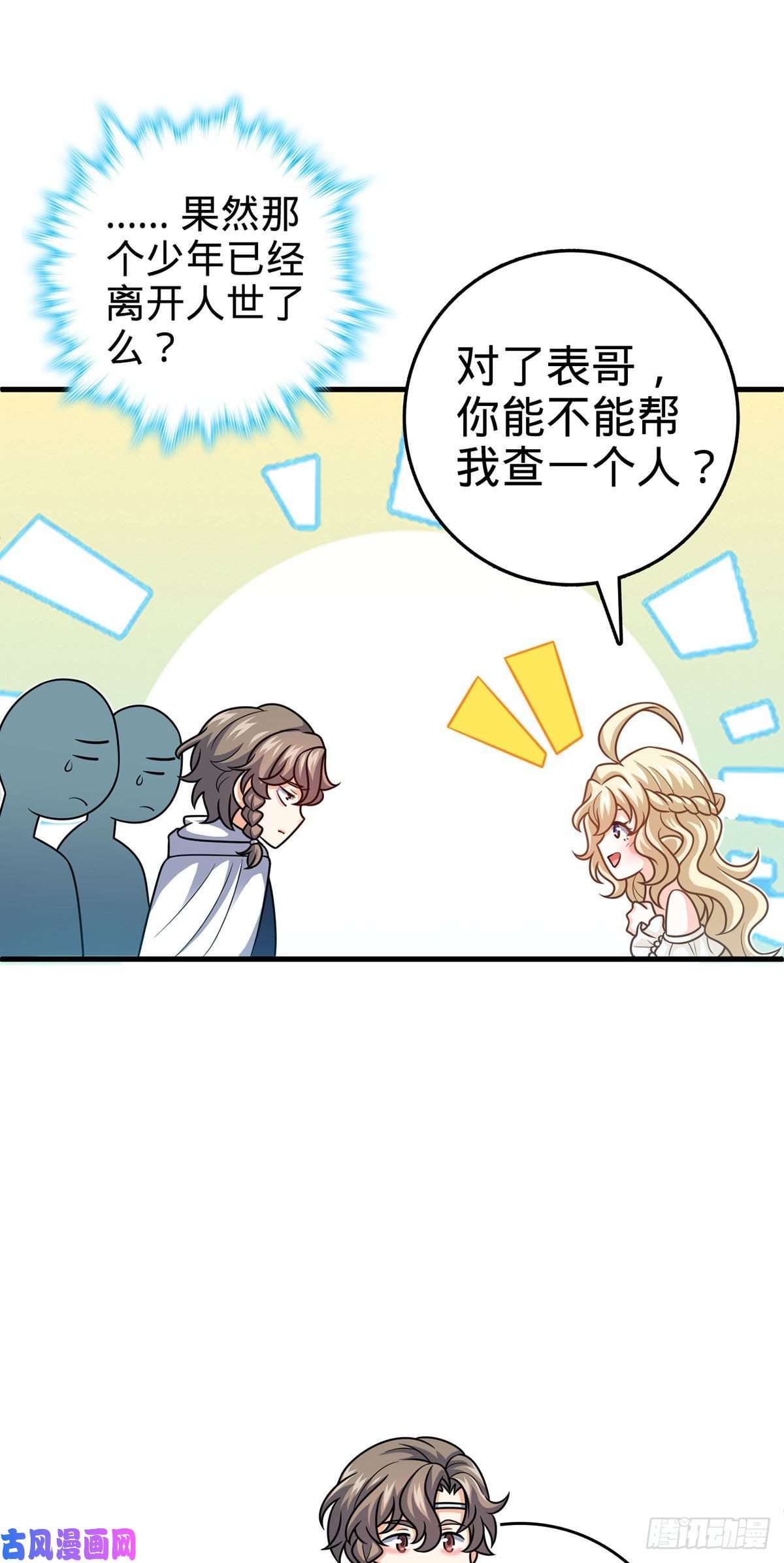 大王饶命382 傀儡师之主
