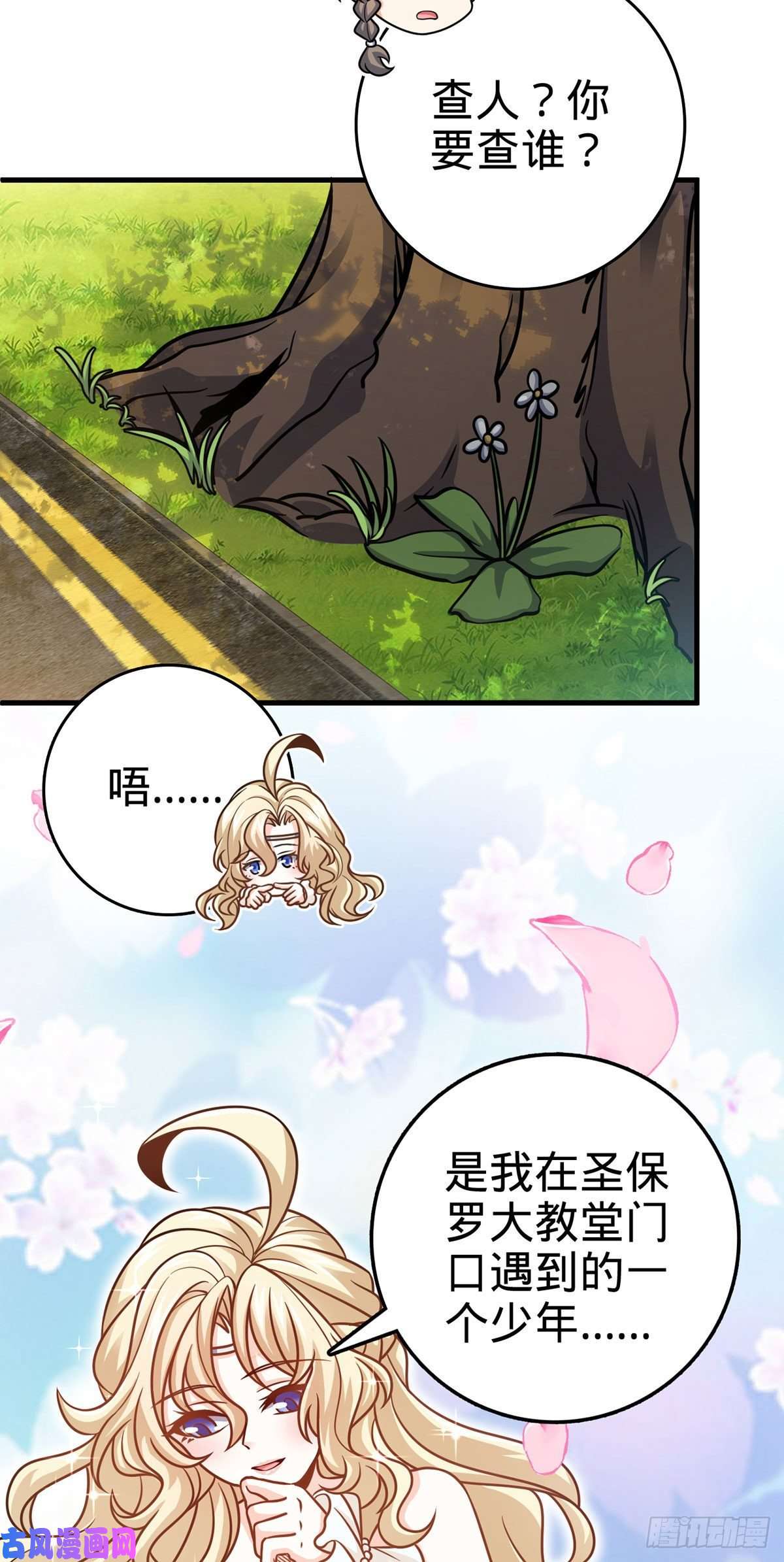 大王饶命382 傀儡师之主
