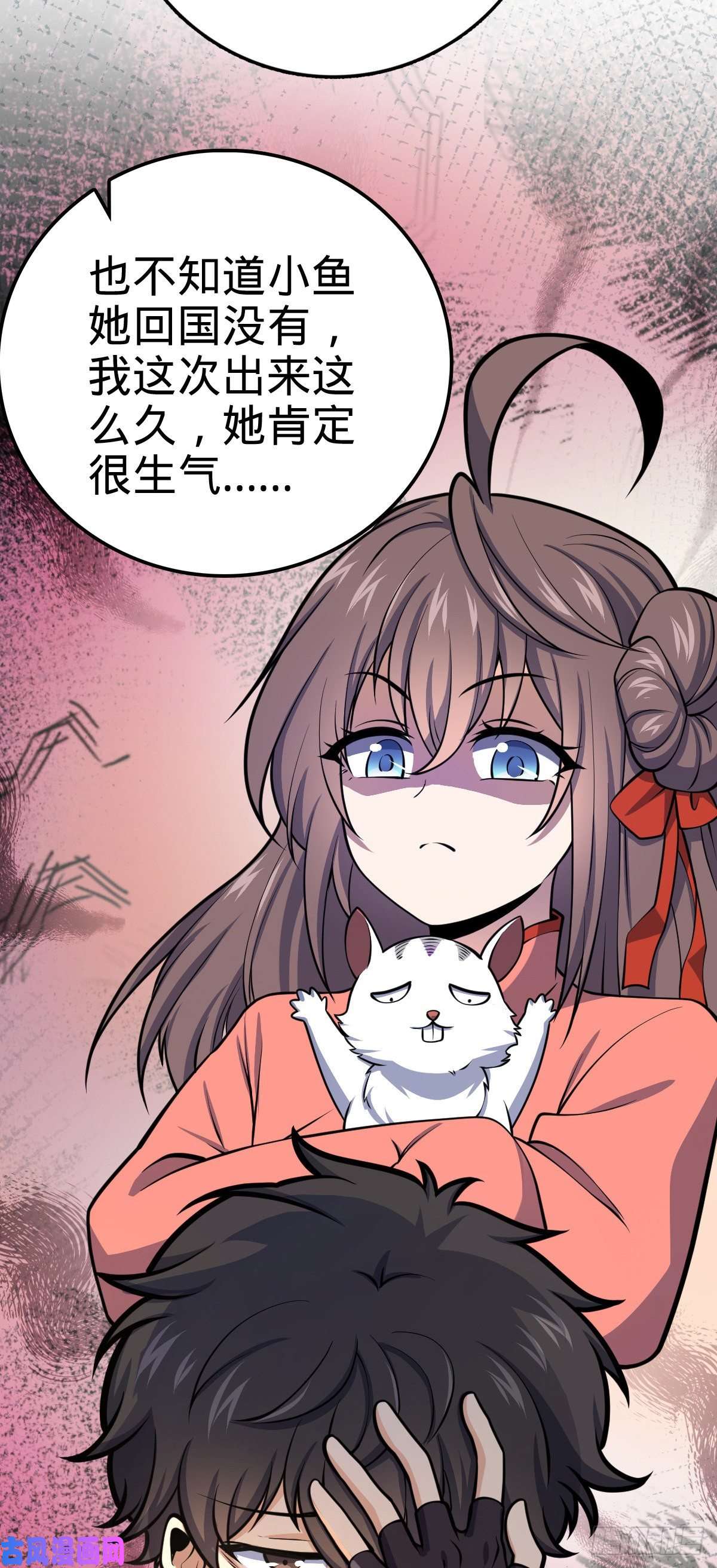 大王饶命383 话归