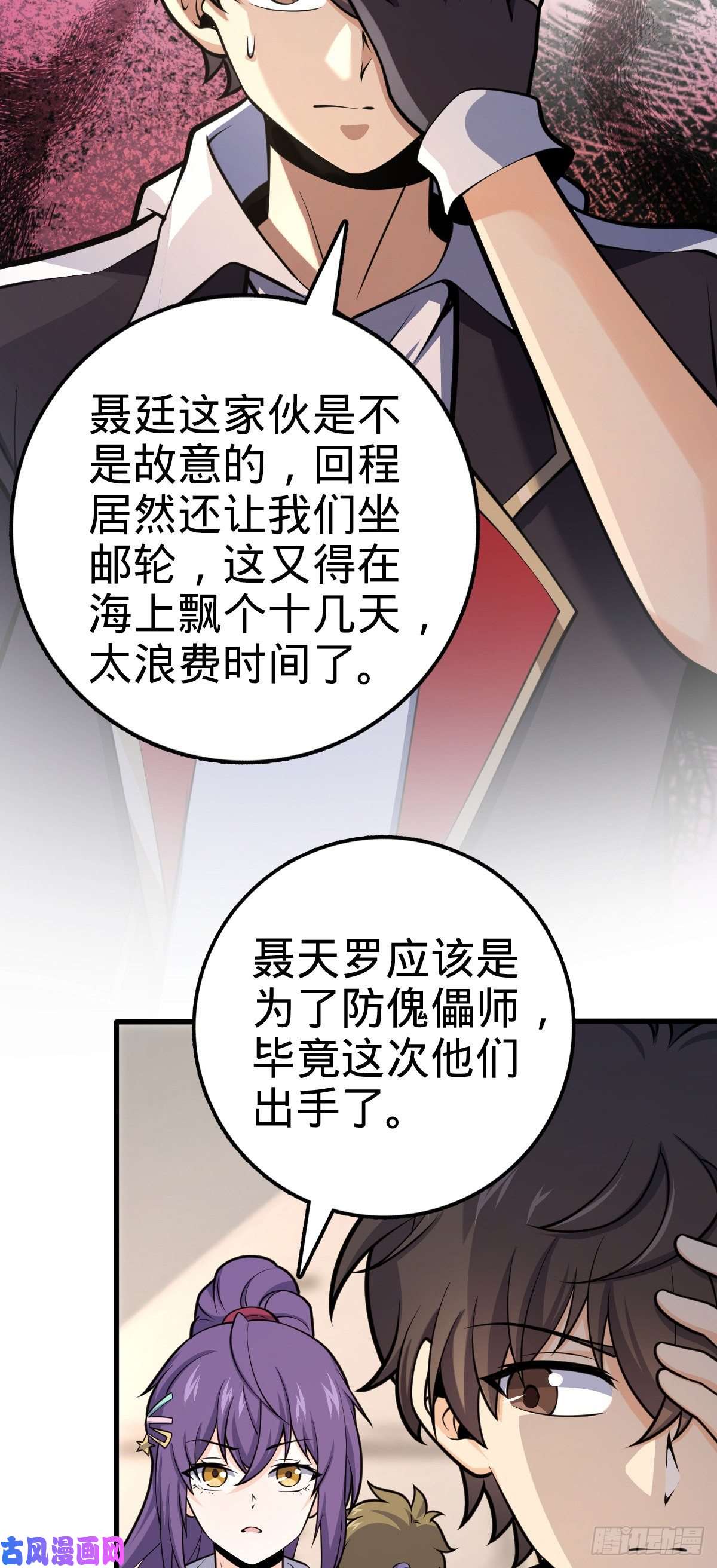 大王饶命383 话归