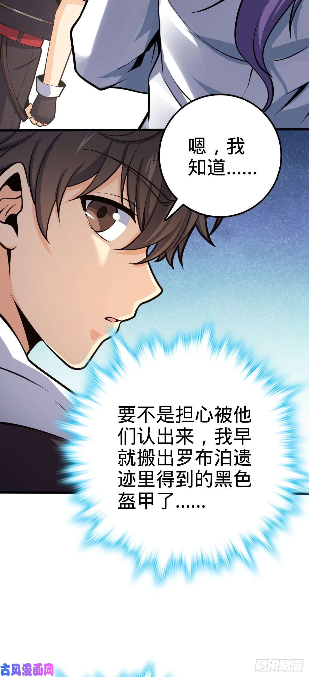 大王饶命383 话归