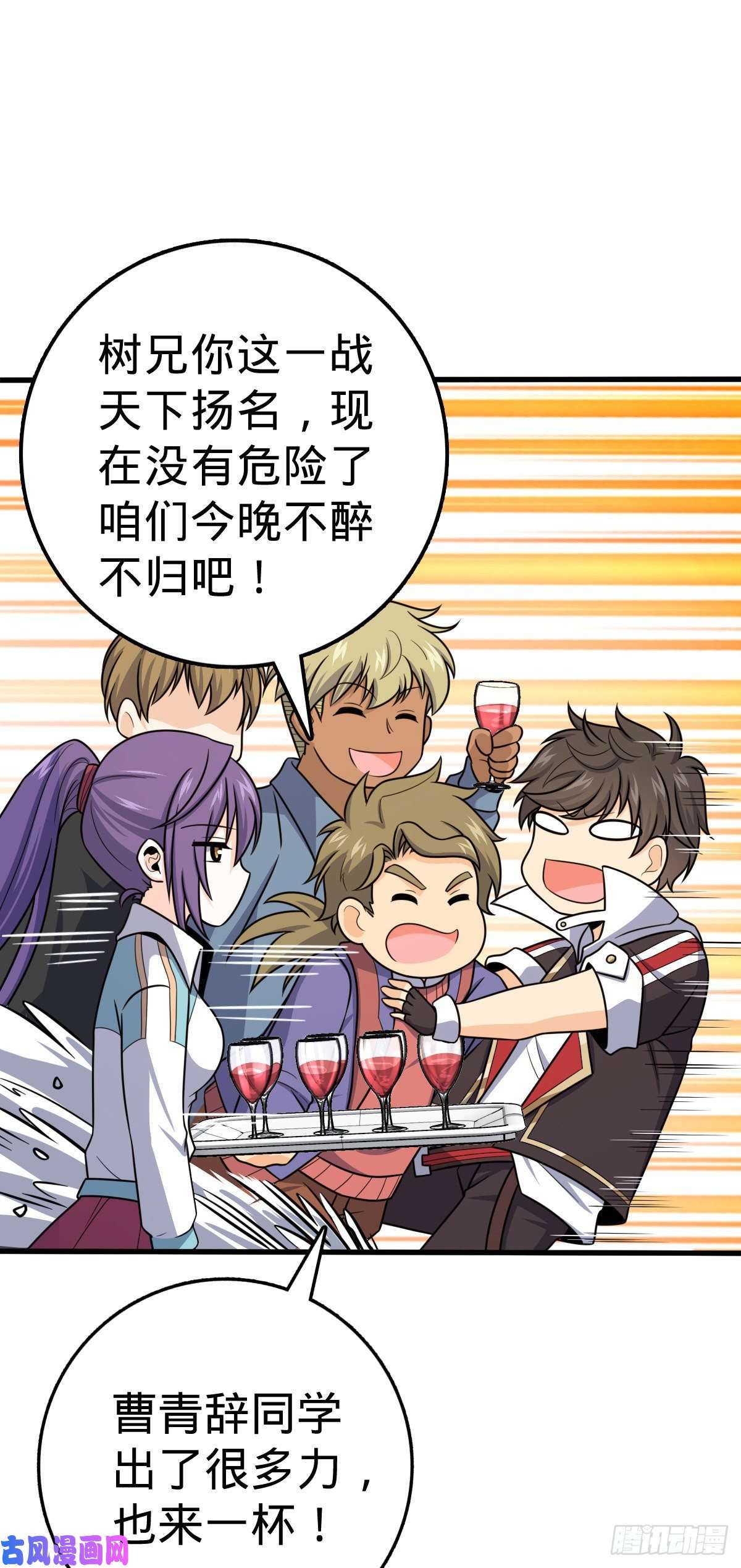 大王饶命383 话归
