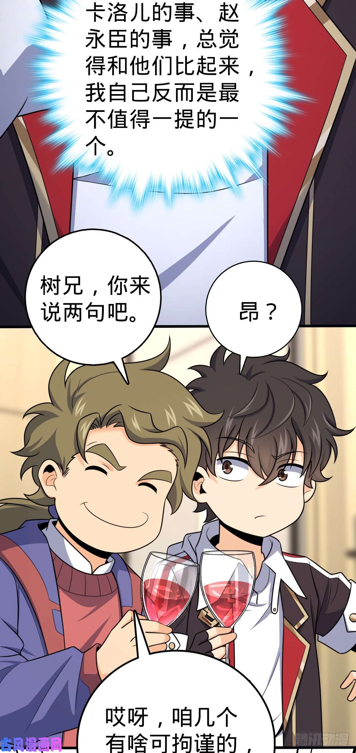 大王饶命383 话归