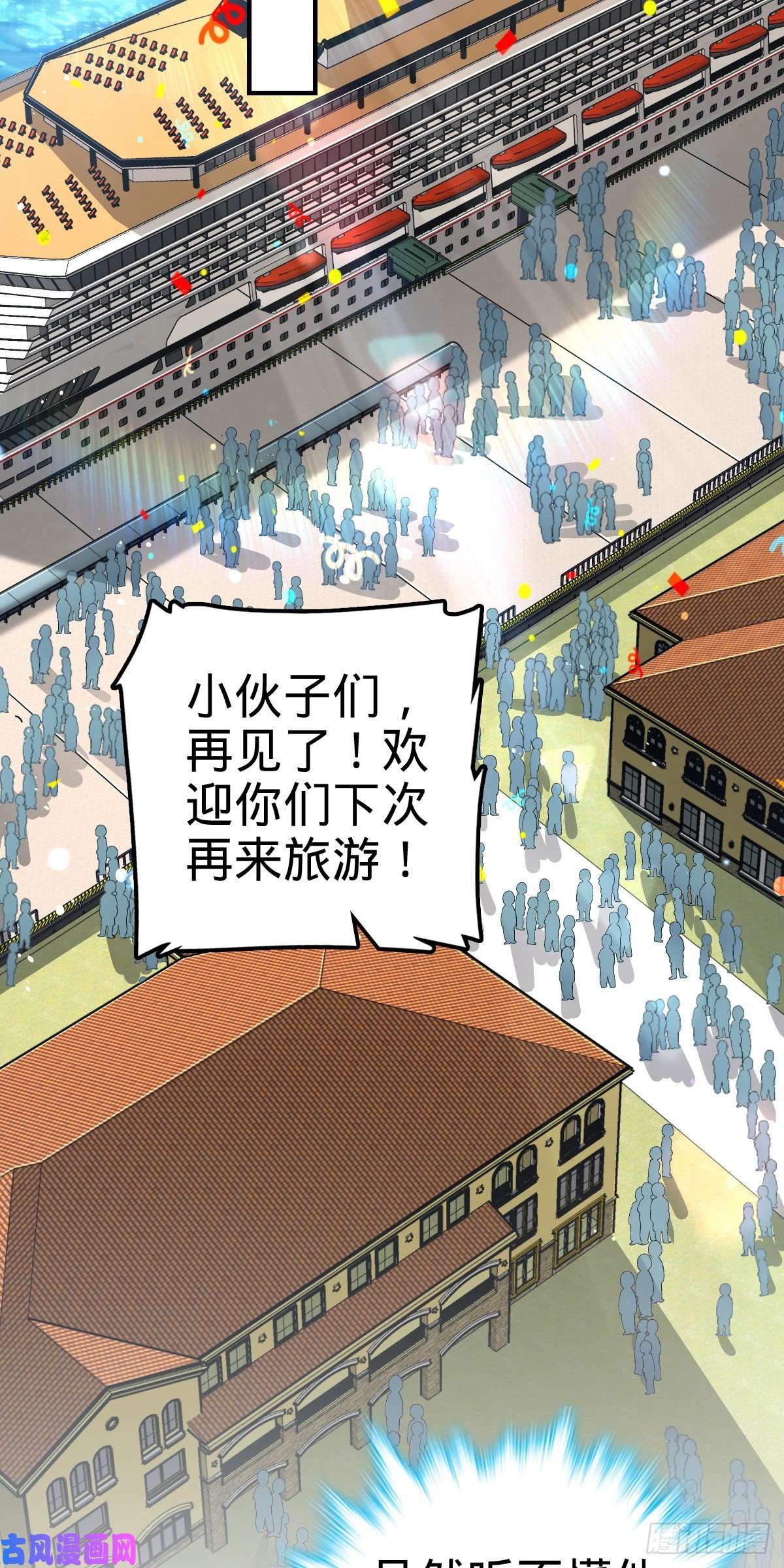 大王饶命383 话归