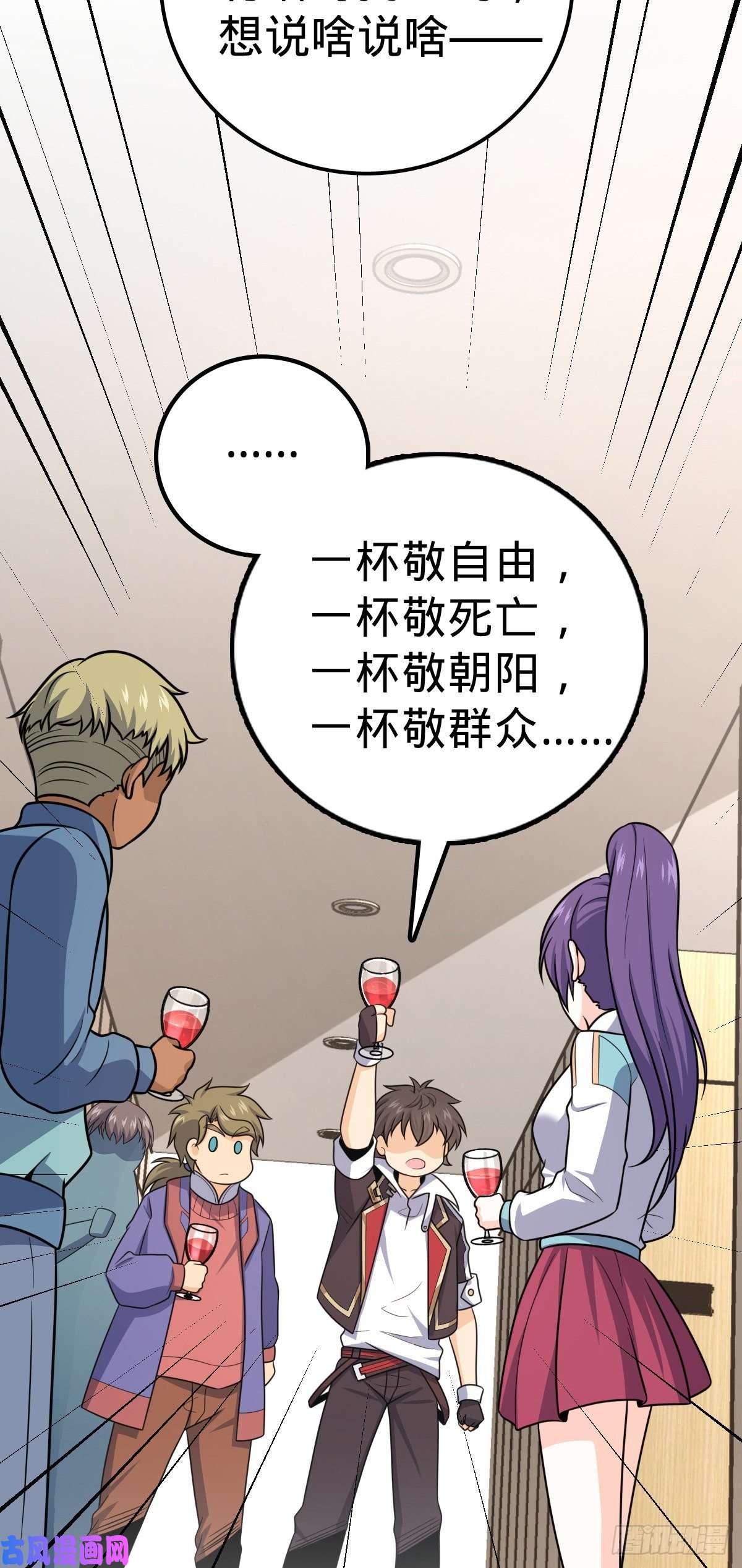 大王饶命383 话归
