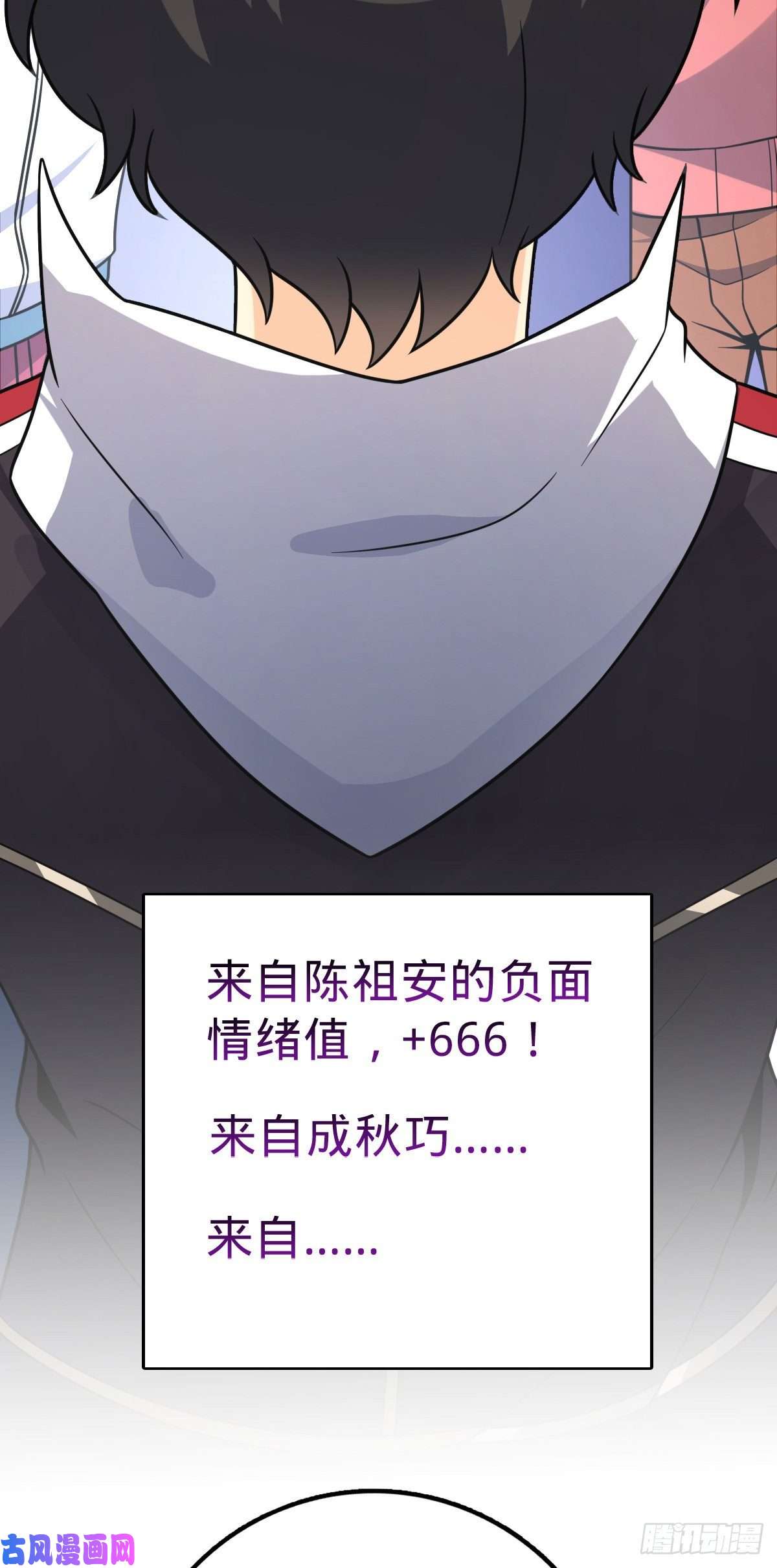 大王饶命383 话归