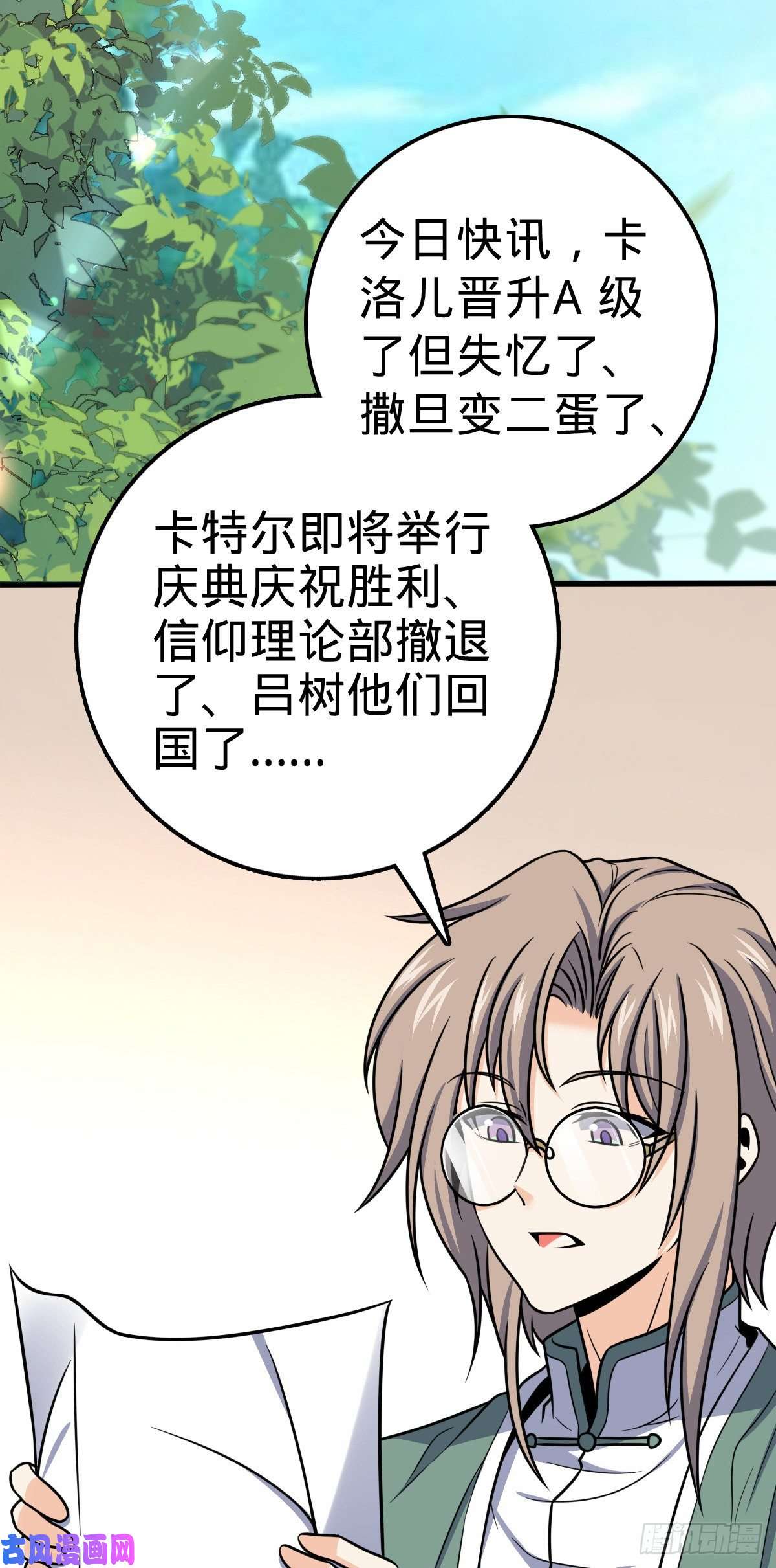 大王饶命383 话归