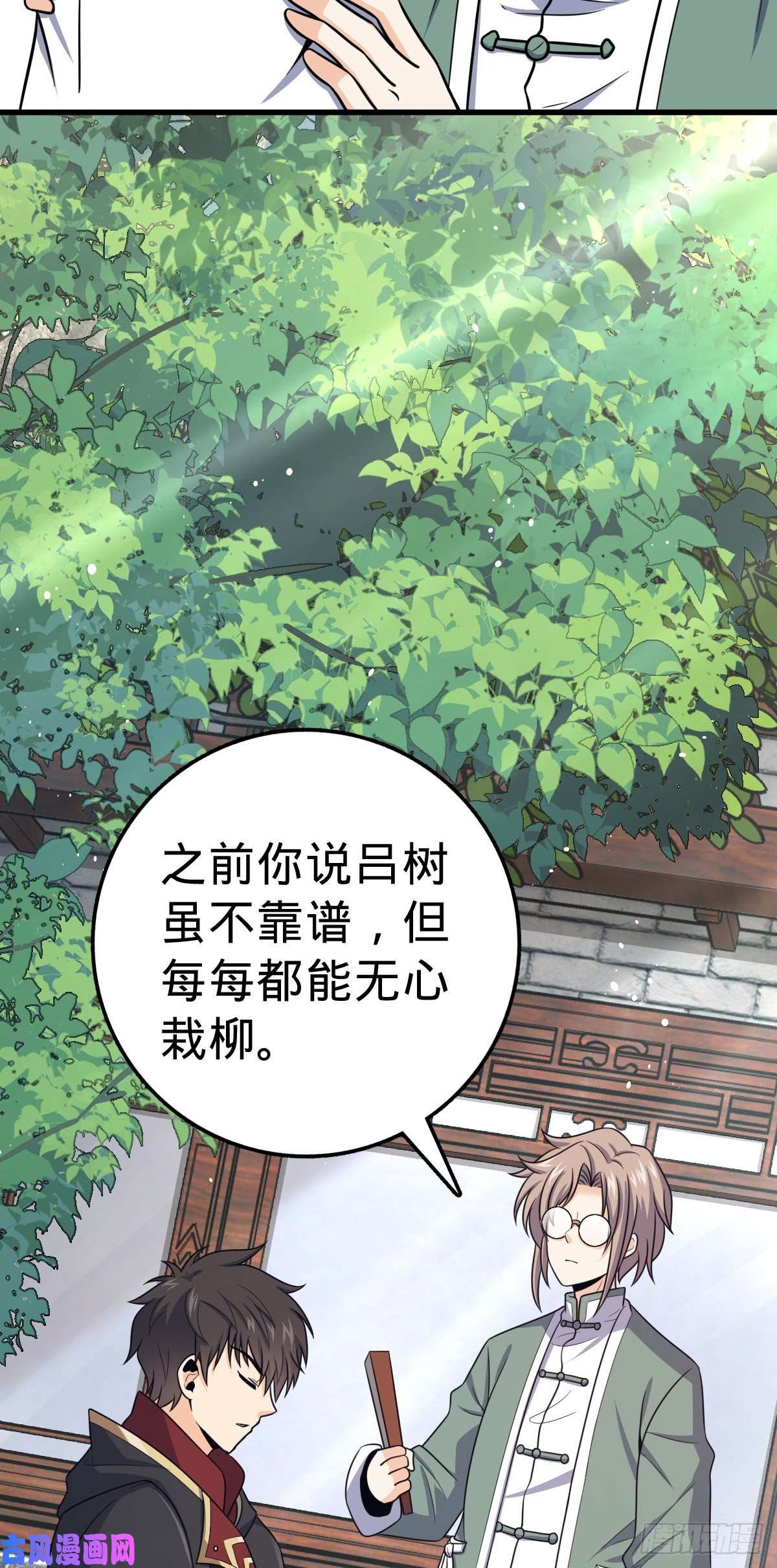 大王饶命383 话归