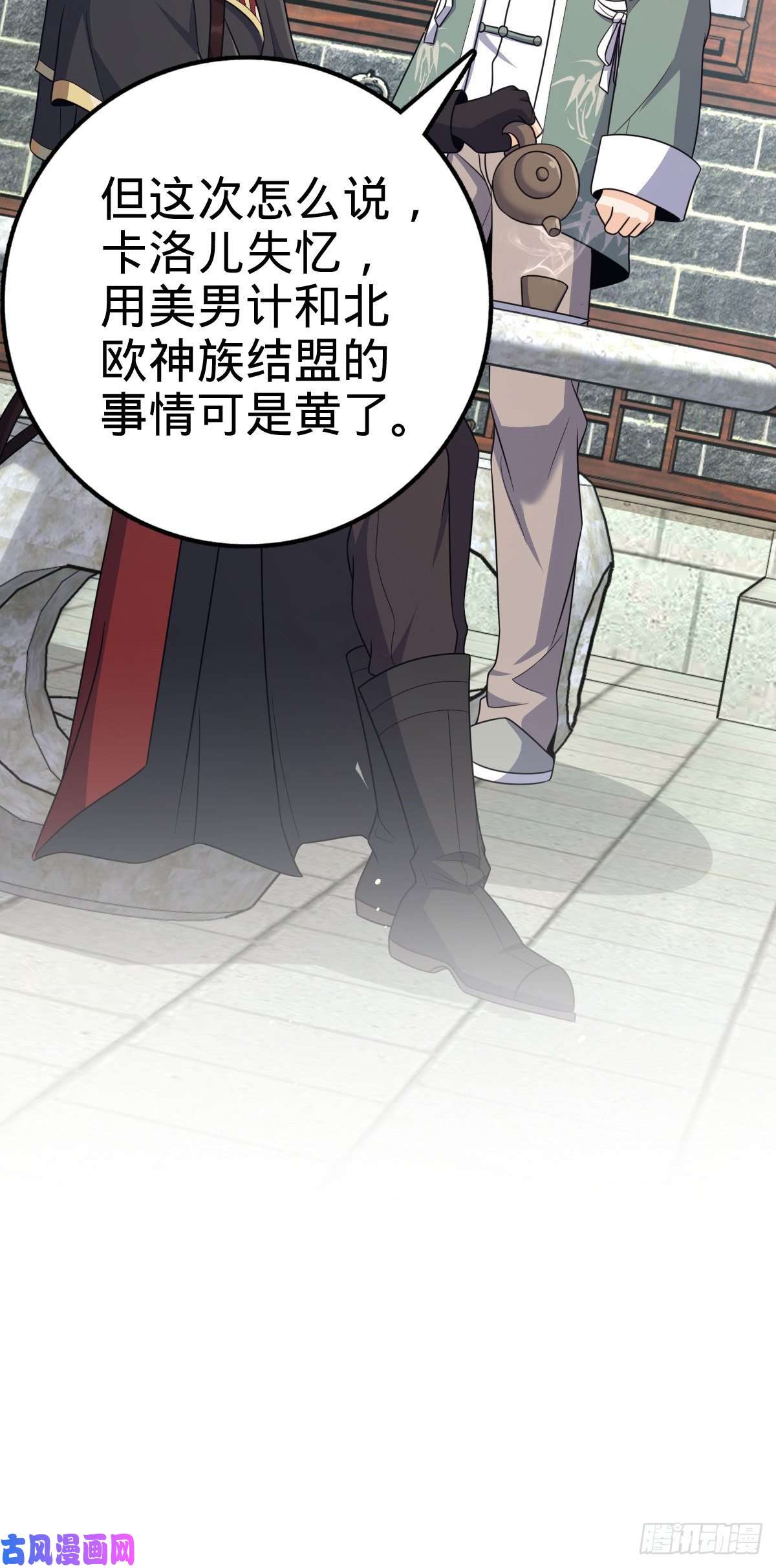 大王饶命383 话归