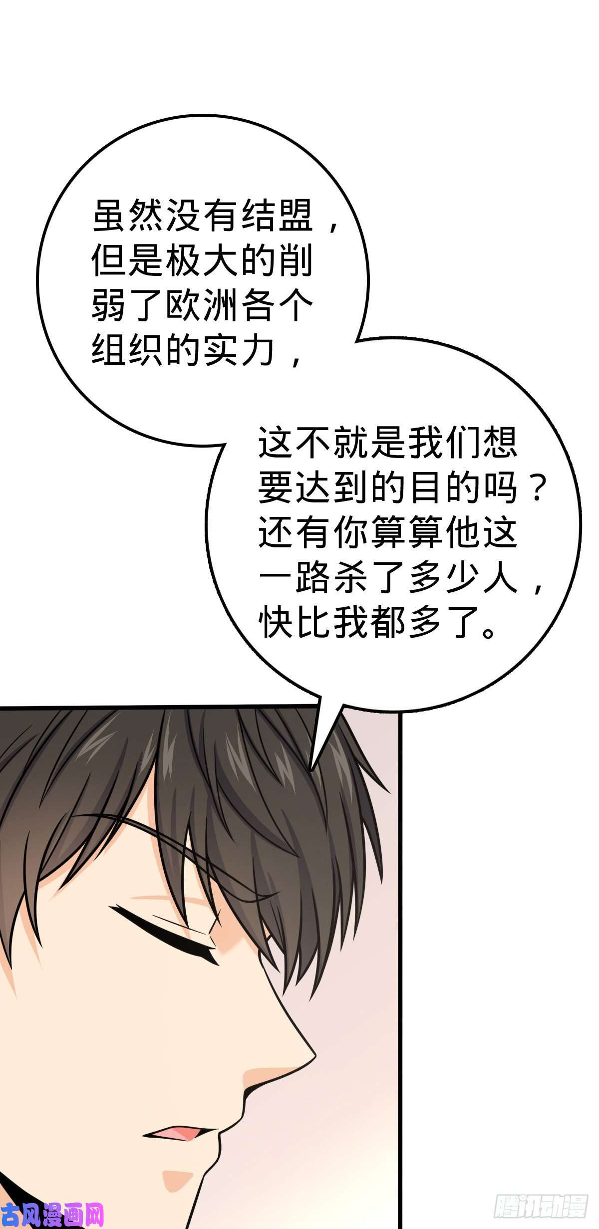 大王饶命383 话归
