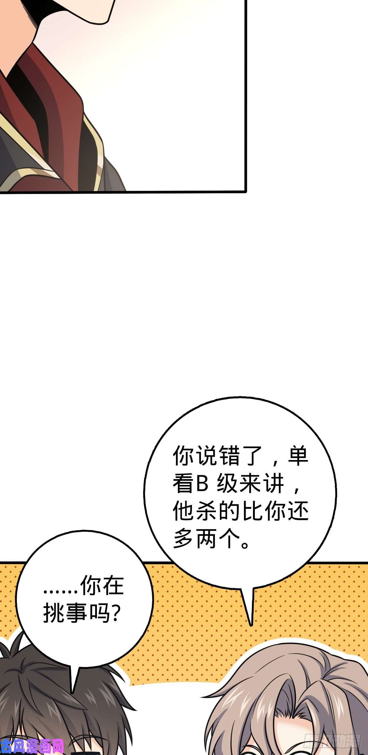 大王饶命383 话归