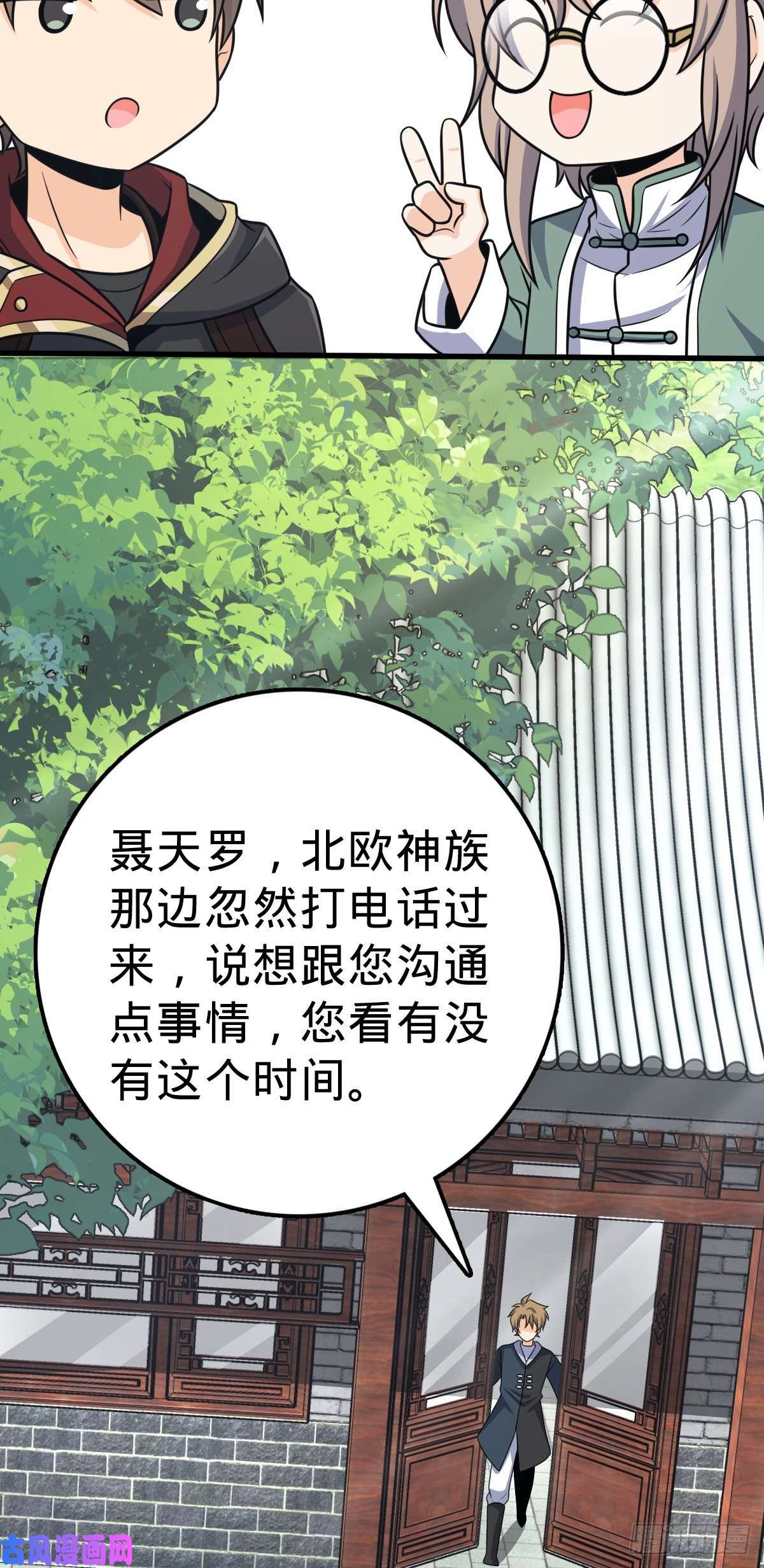 大王饶命383 话归