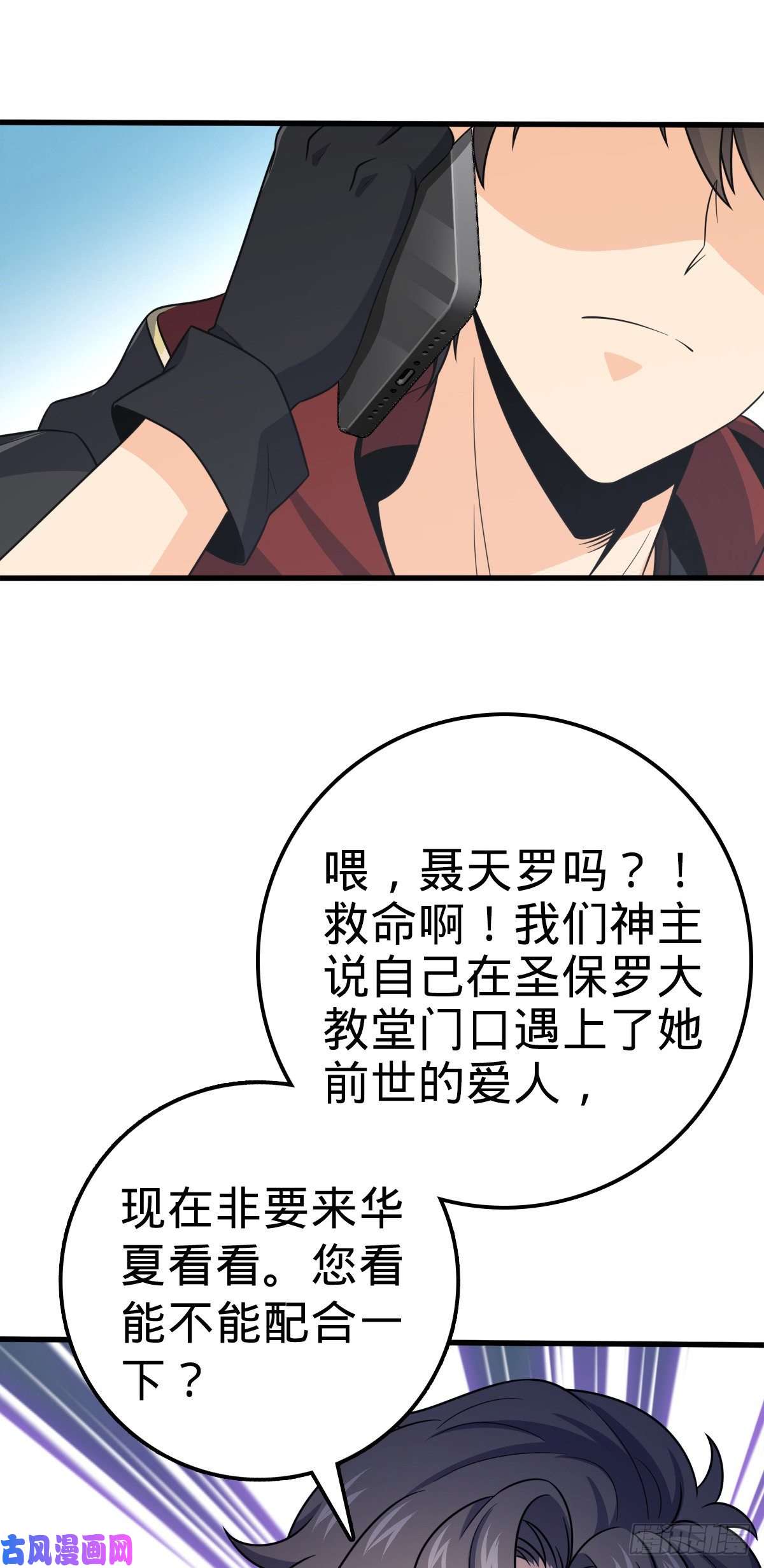 大王饶命383 话归