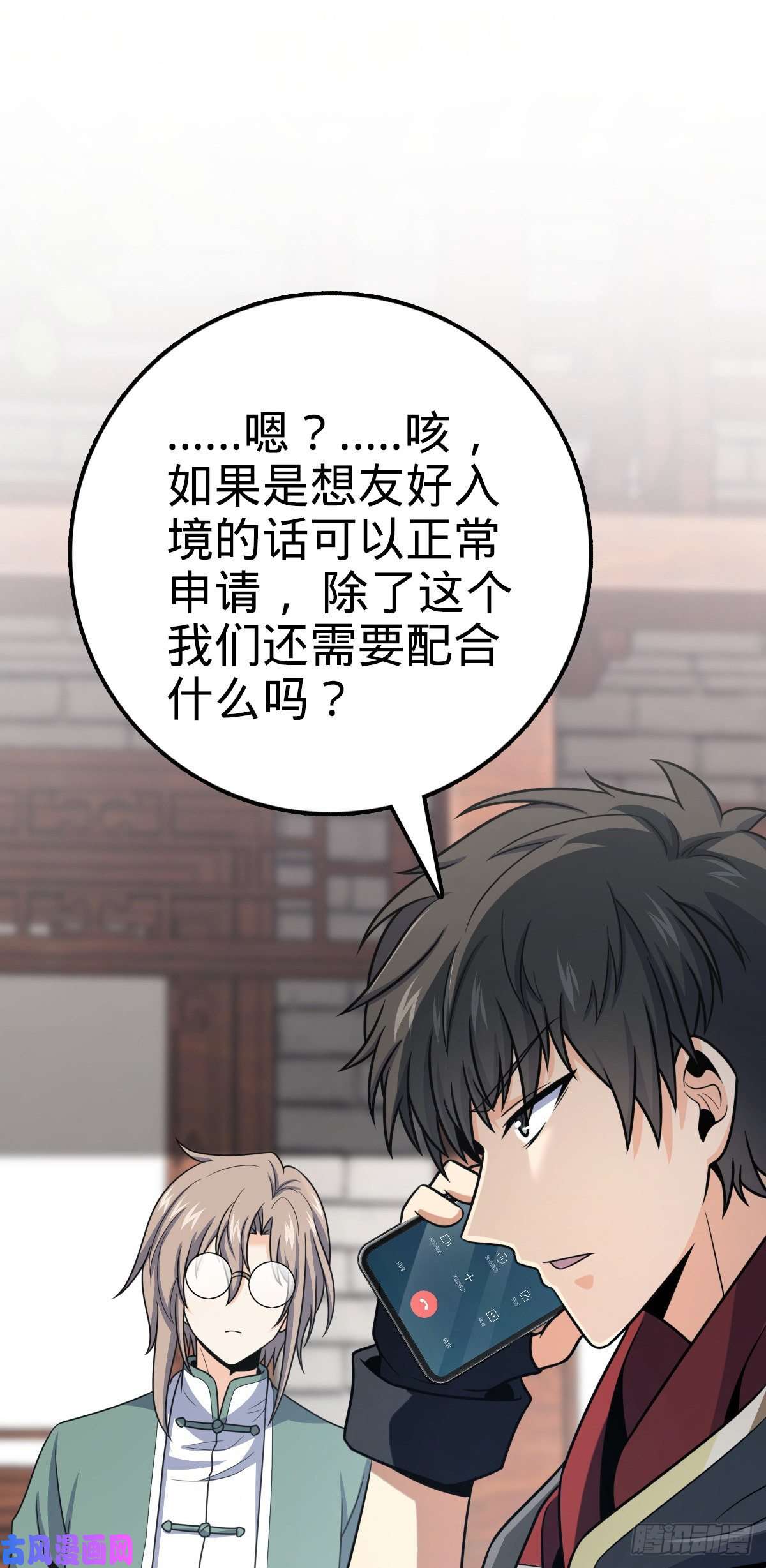 大王饶命383 话归