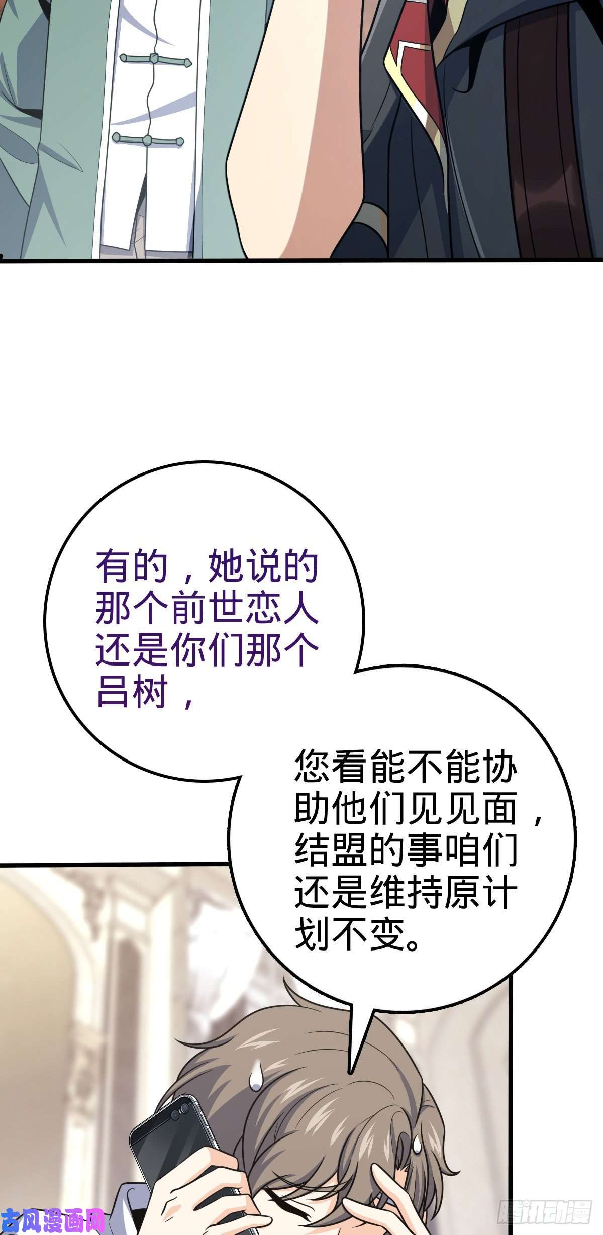 大王饶命383 话归
