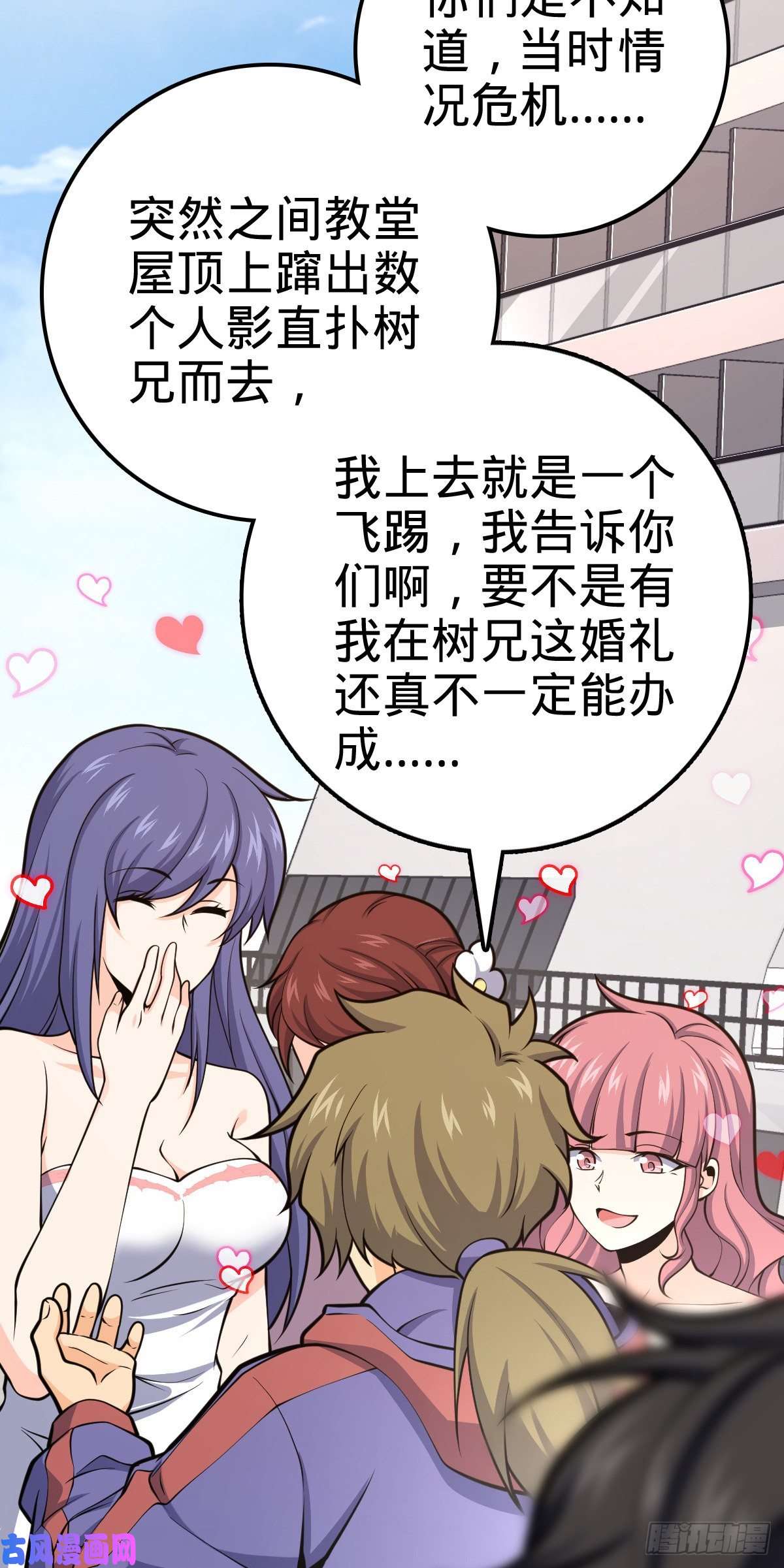 大王饶命383 话归