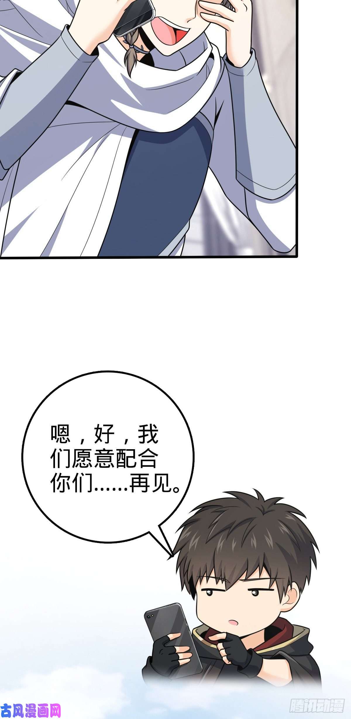 大王饶命383 话归