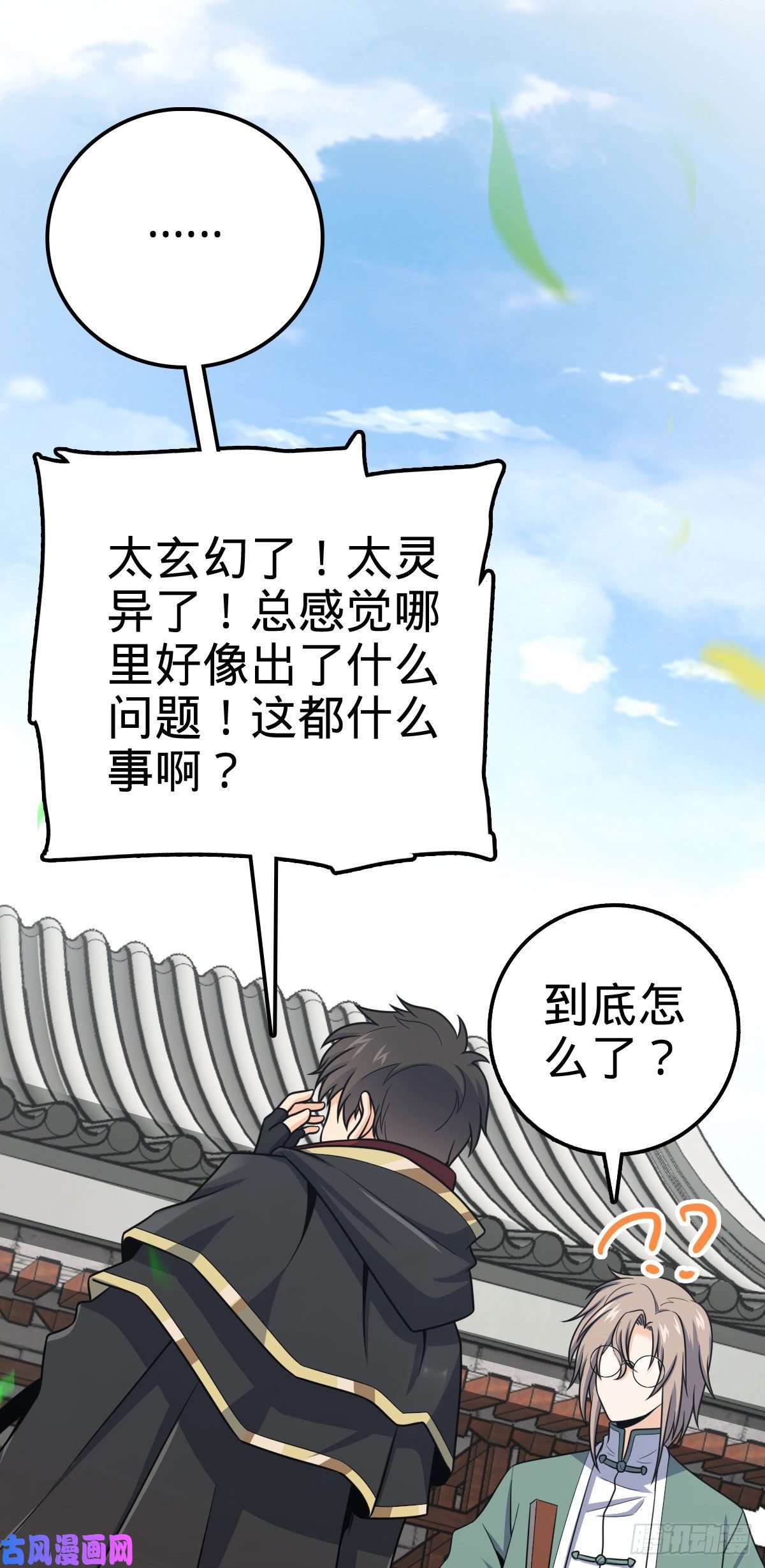 大王饶命383 话归