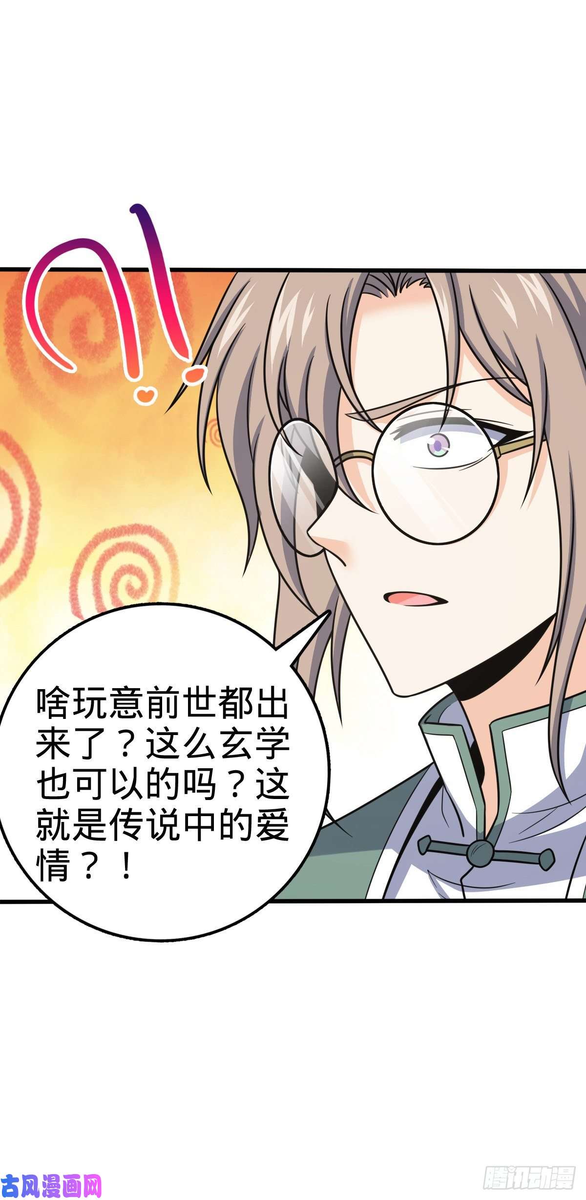 大王饶命383 话归