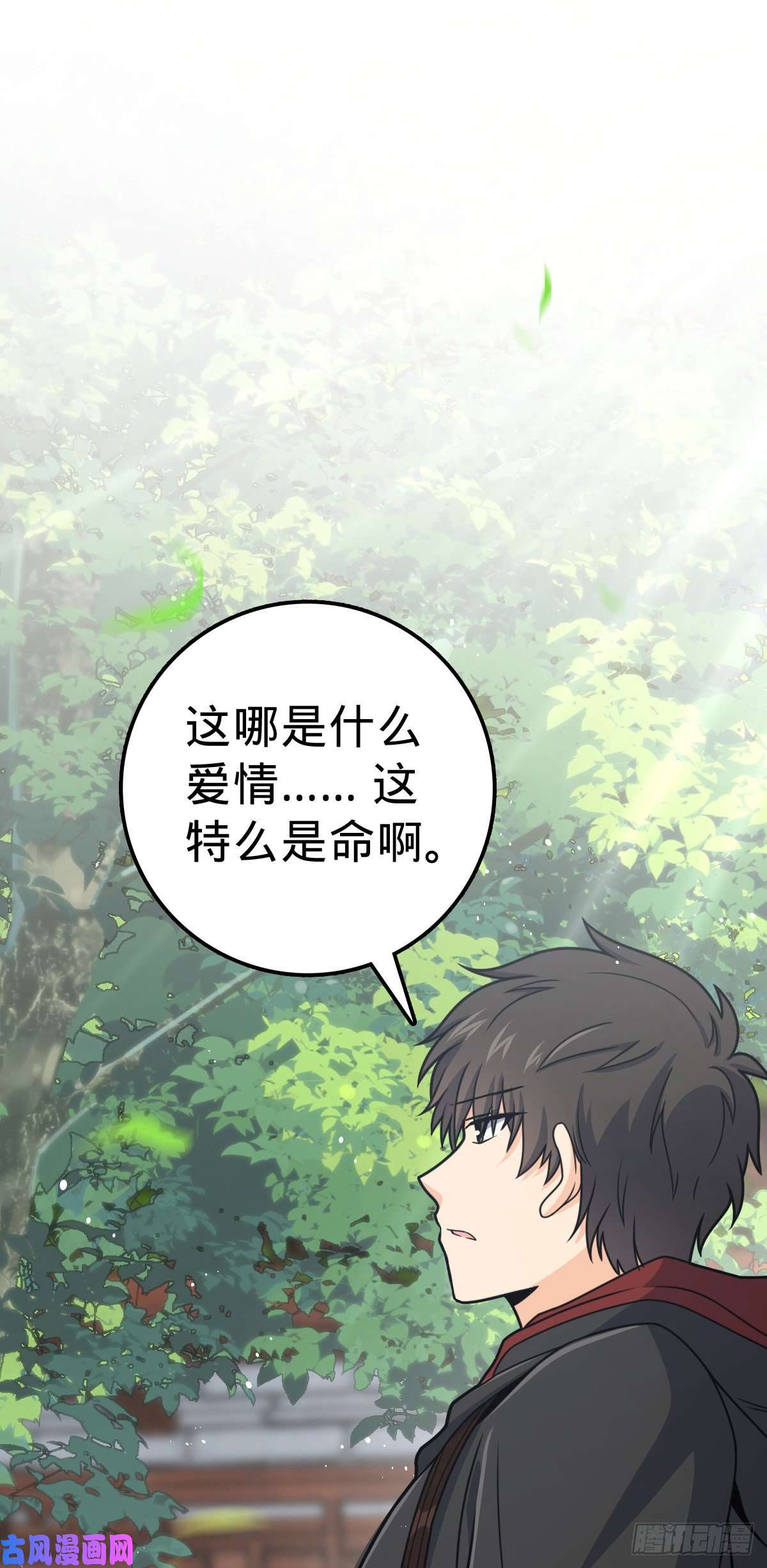 大王饶命383 话归