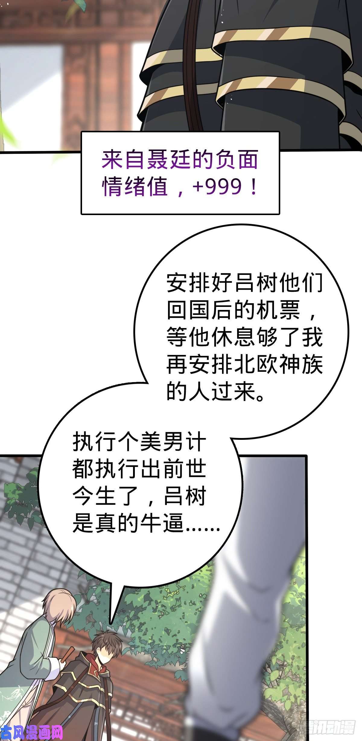 大王饶命383 话归