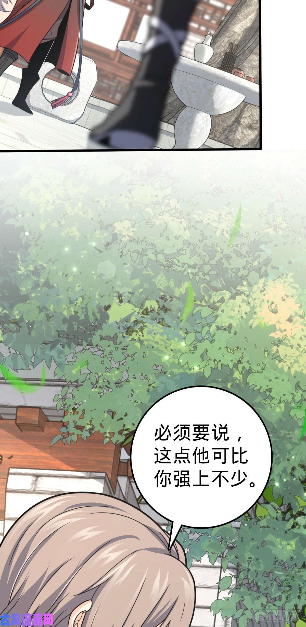 大王饶命383 话归