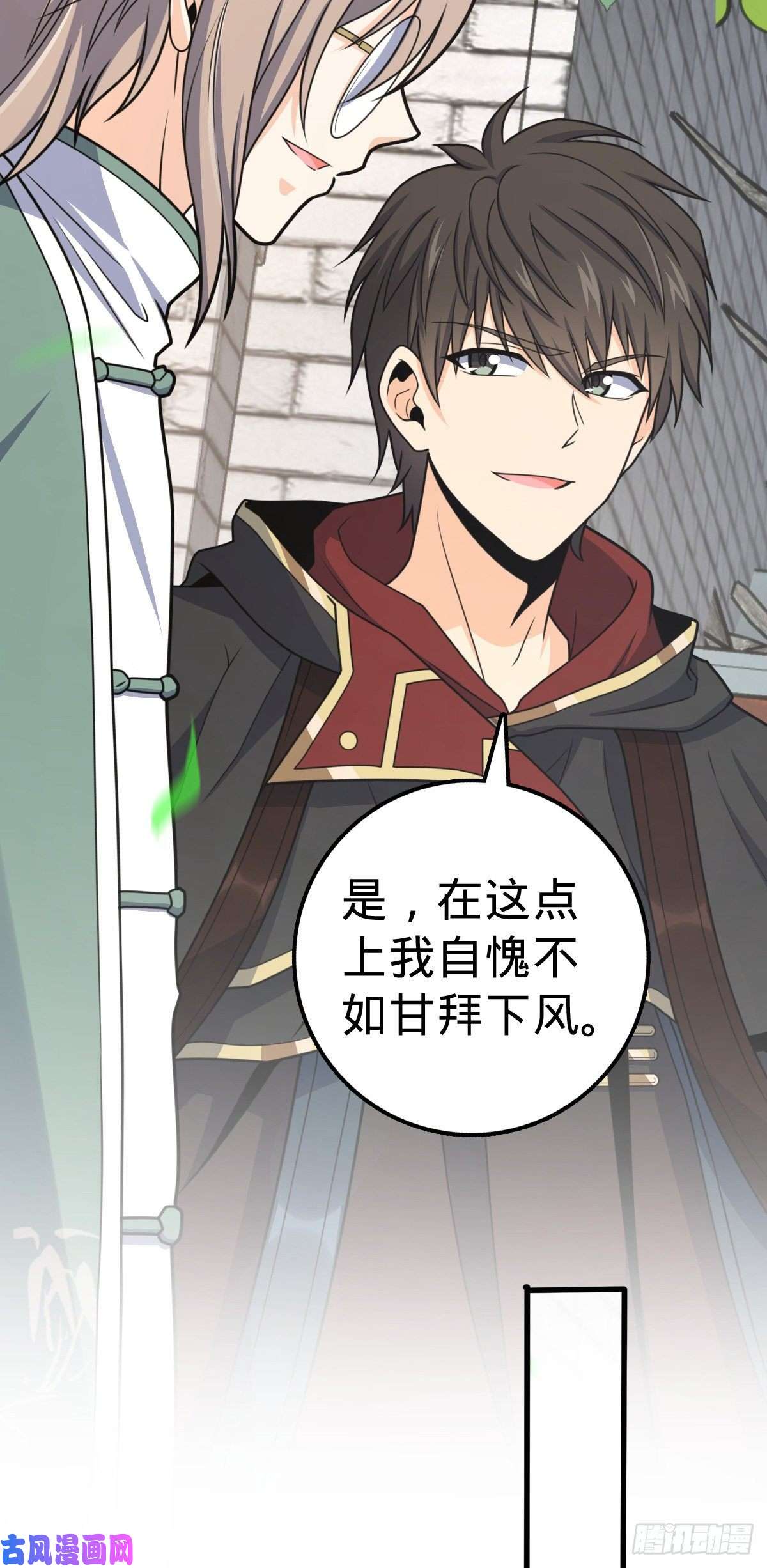 大王饶命383 话归