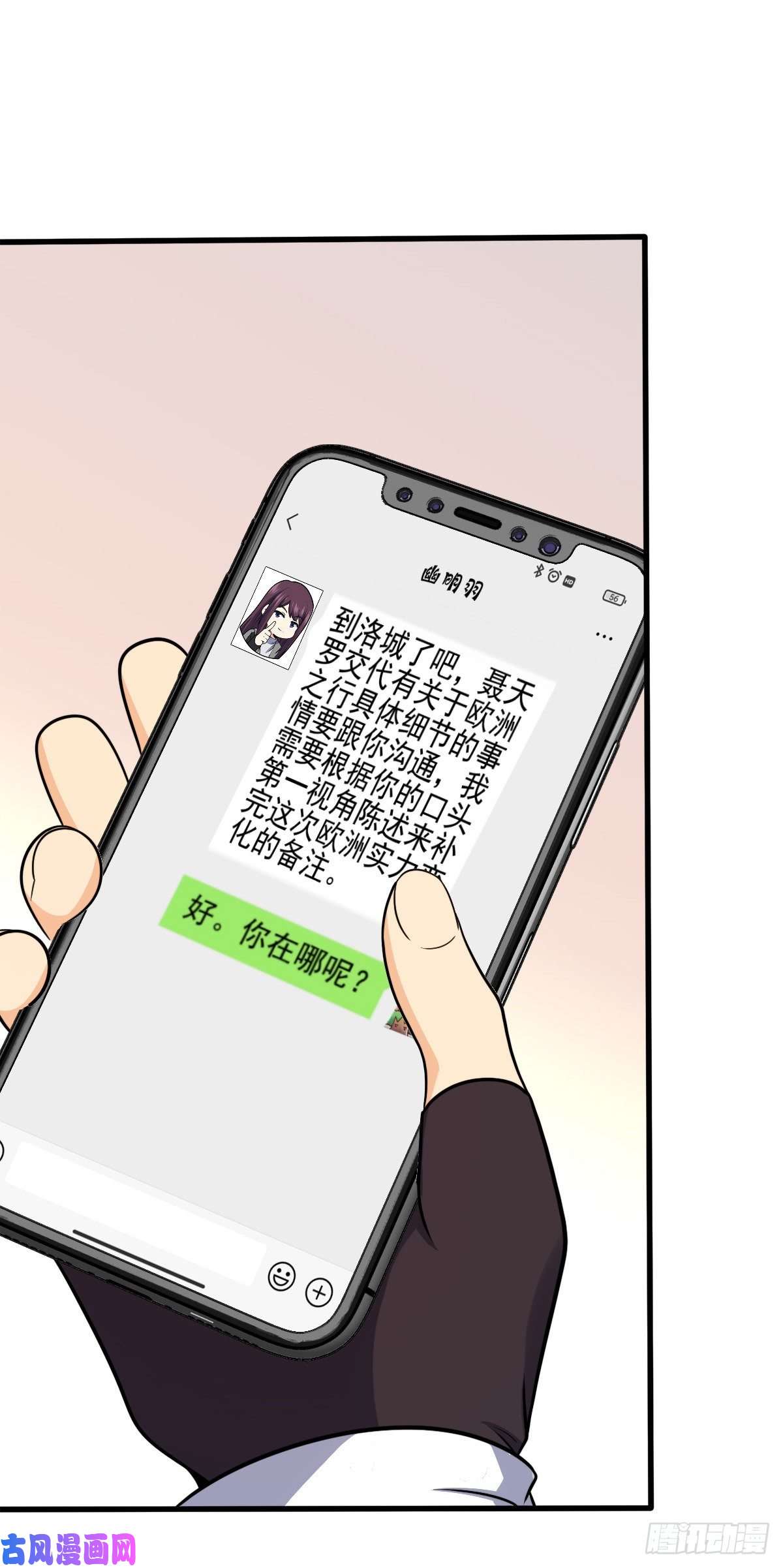 大王饶命383 话归