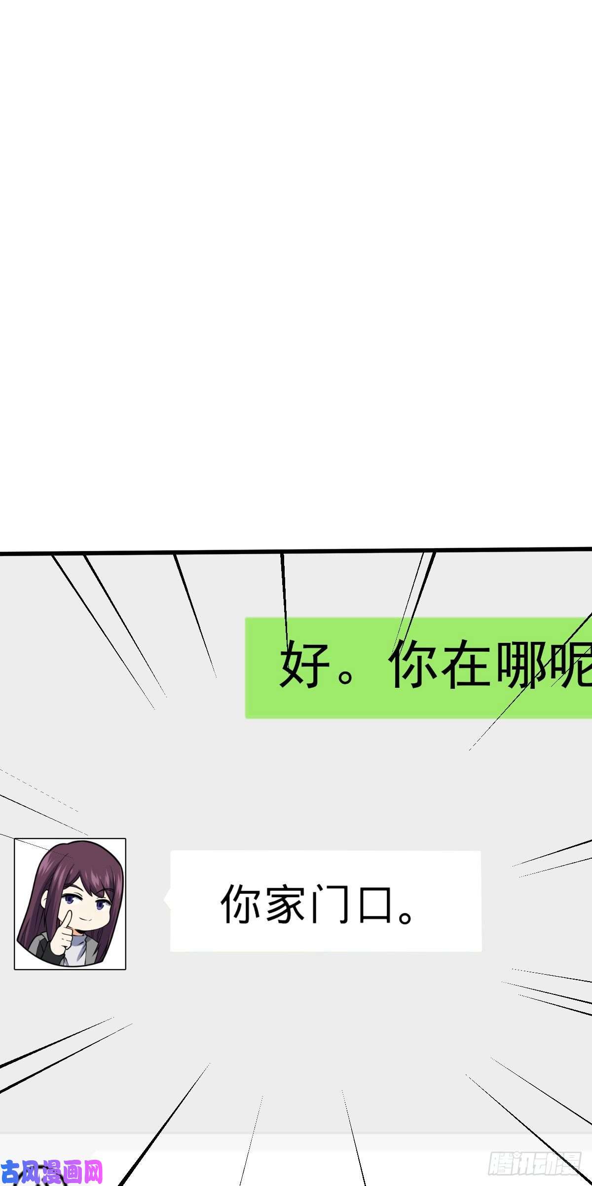 大王饶命383 话归