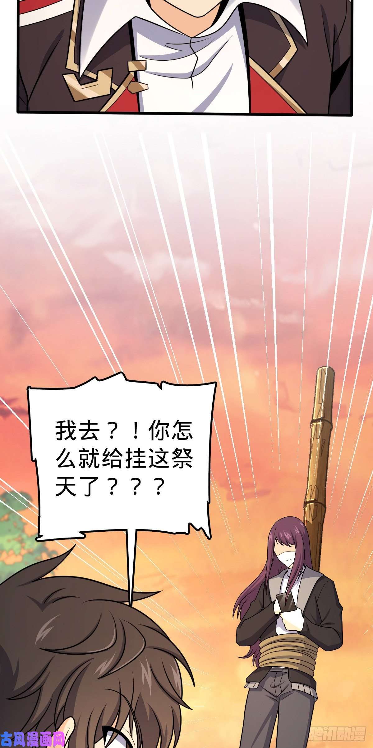 大王饶命383 话归