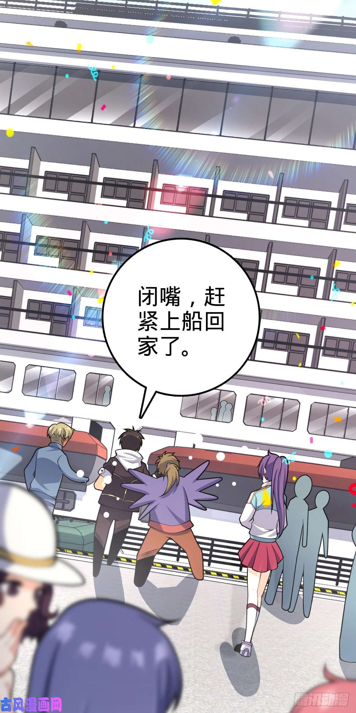 大王饶命383 话归