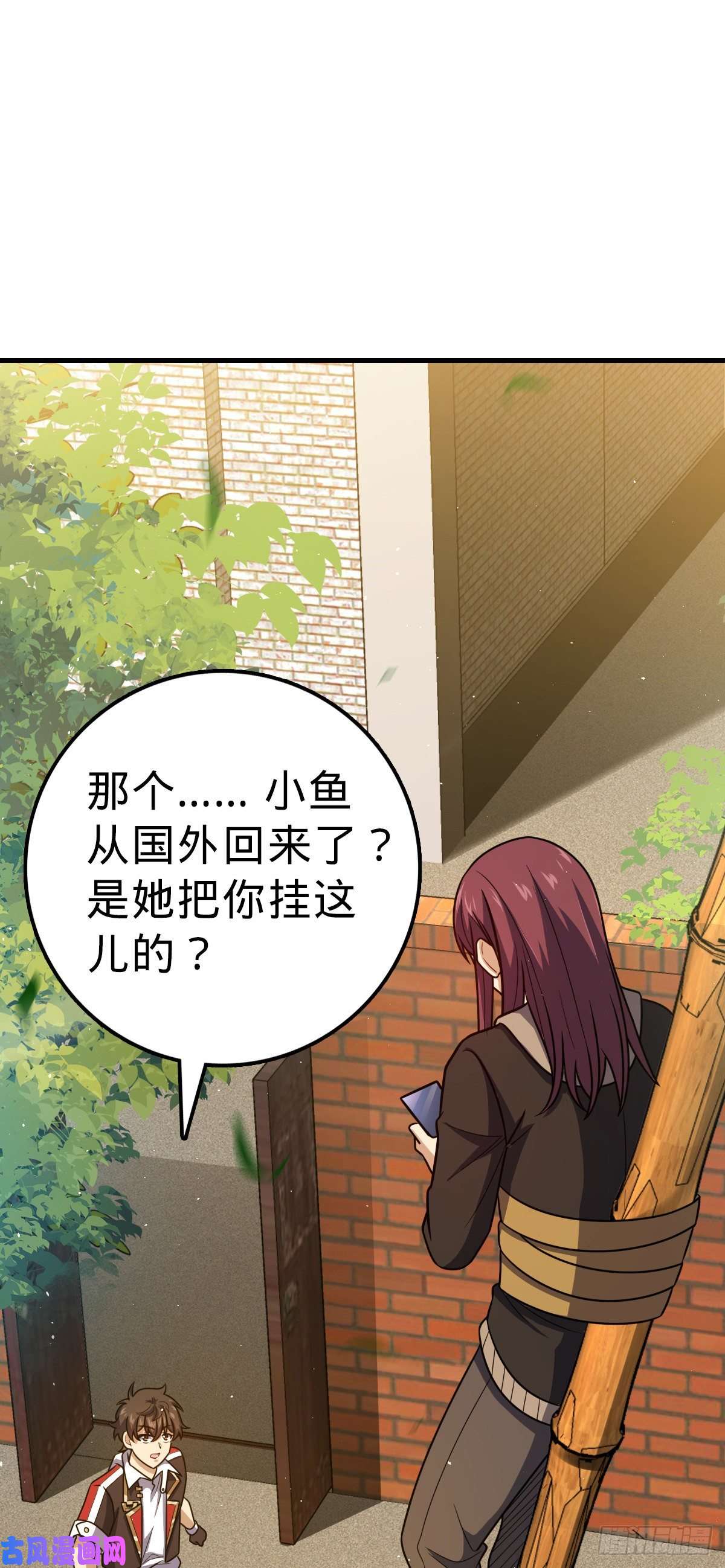 大王饶命384 世界之大