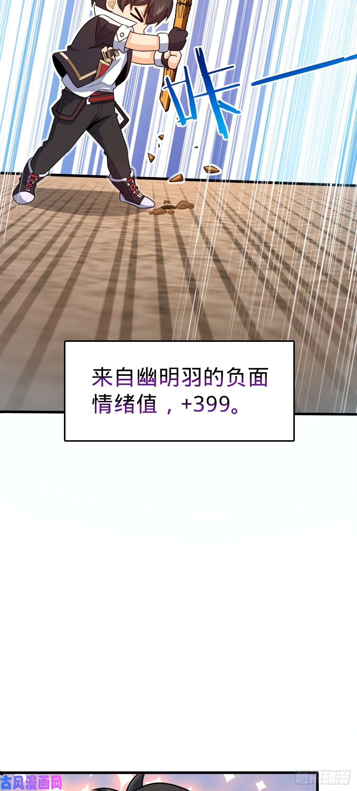 大王饶命384 世界之大