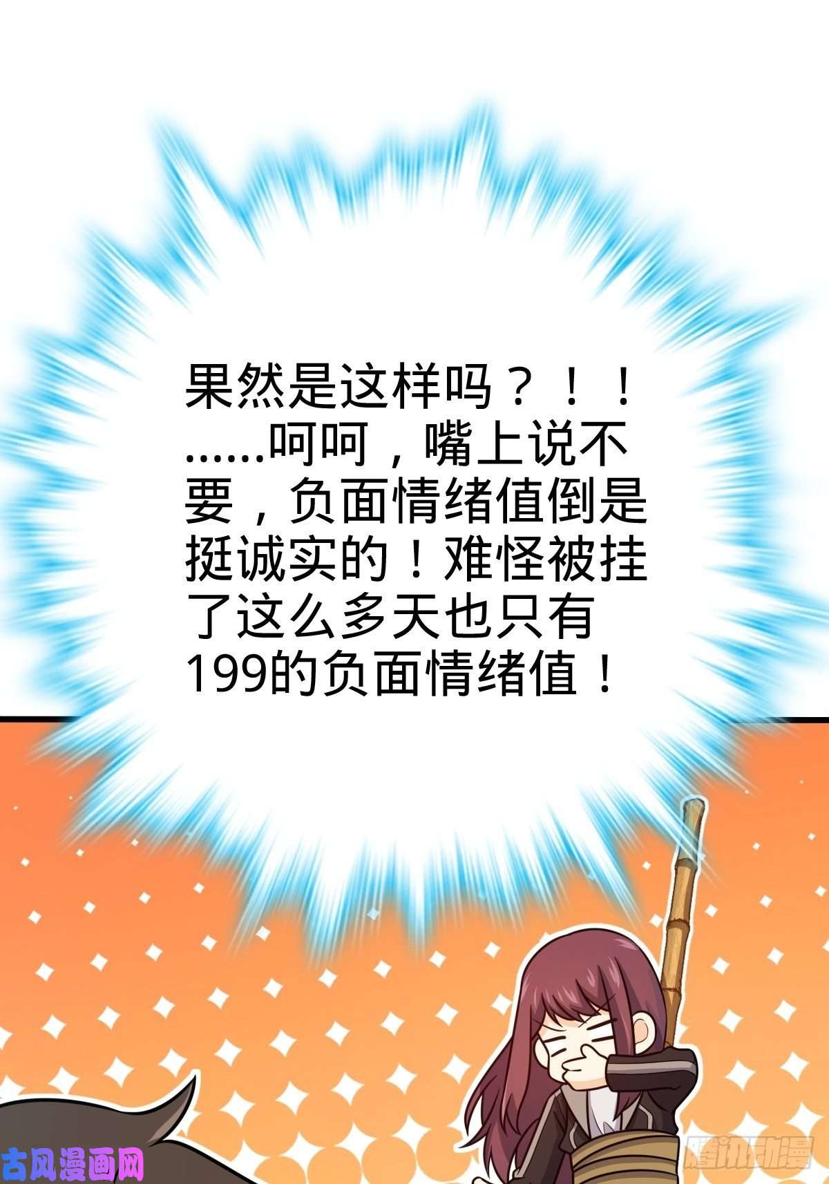 大王饶命384 世界之大