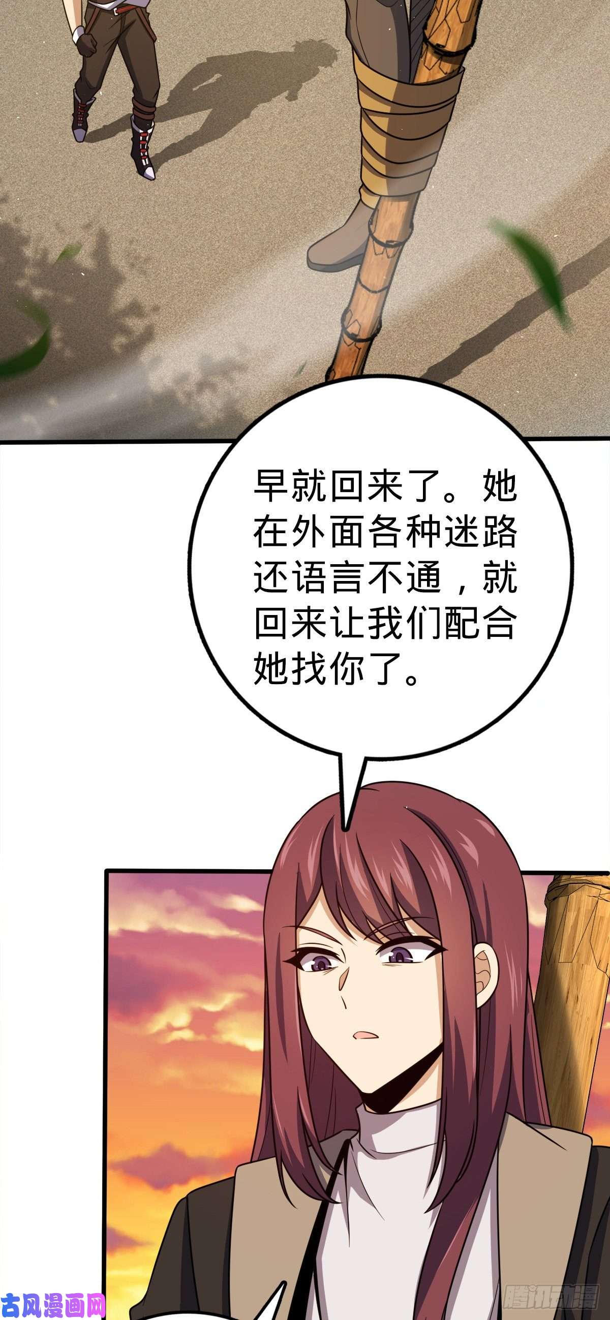 大王饶命384 世界之大