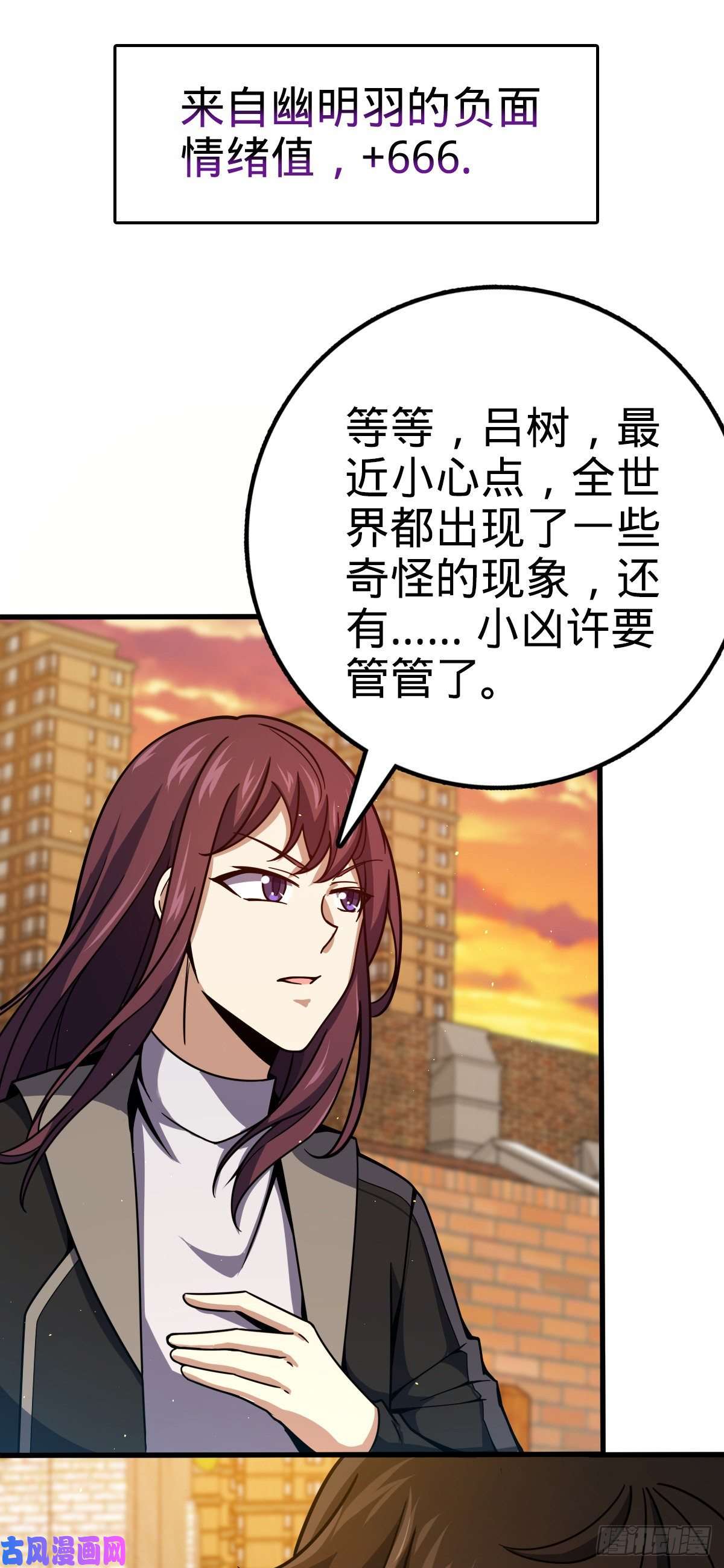 大王饶命384 世界之大