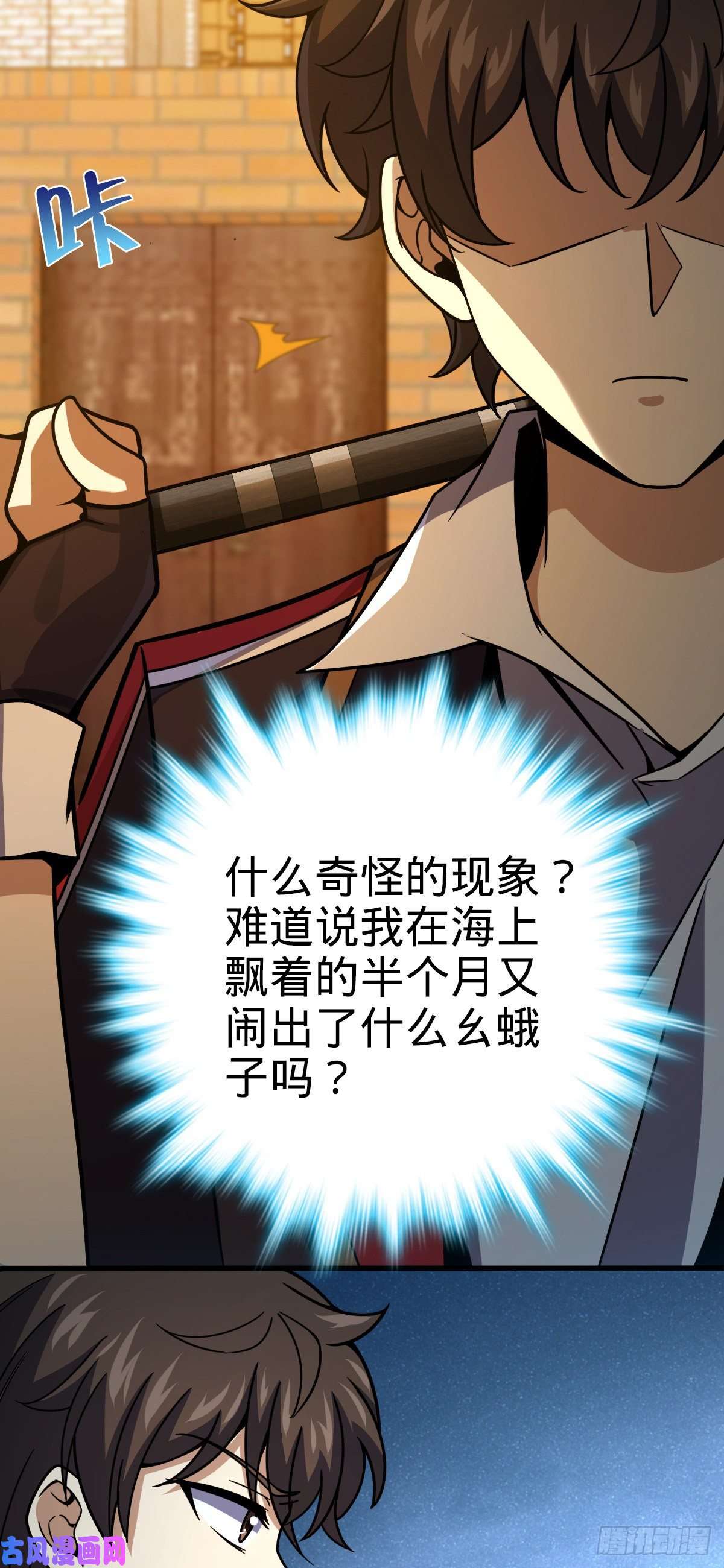大王饶命384 世界之大