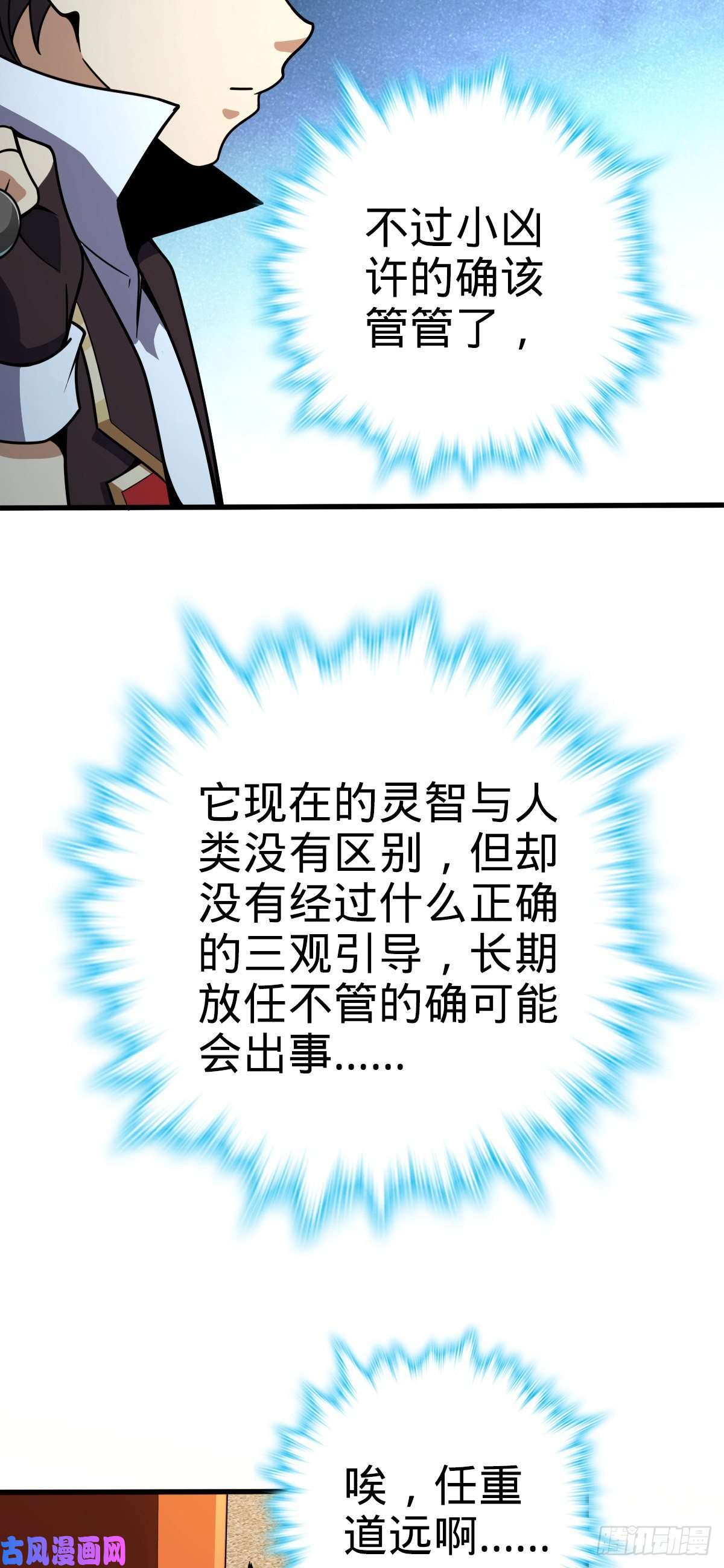 大王饶命384 世界之大