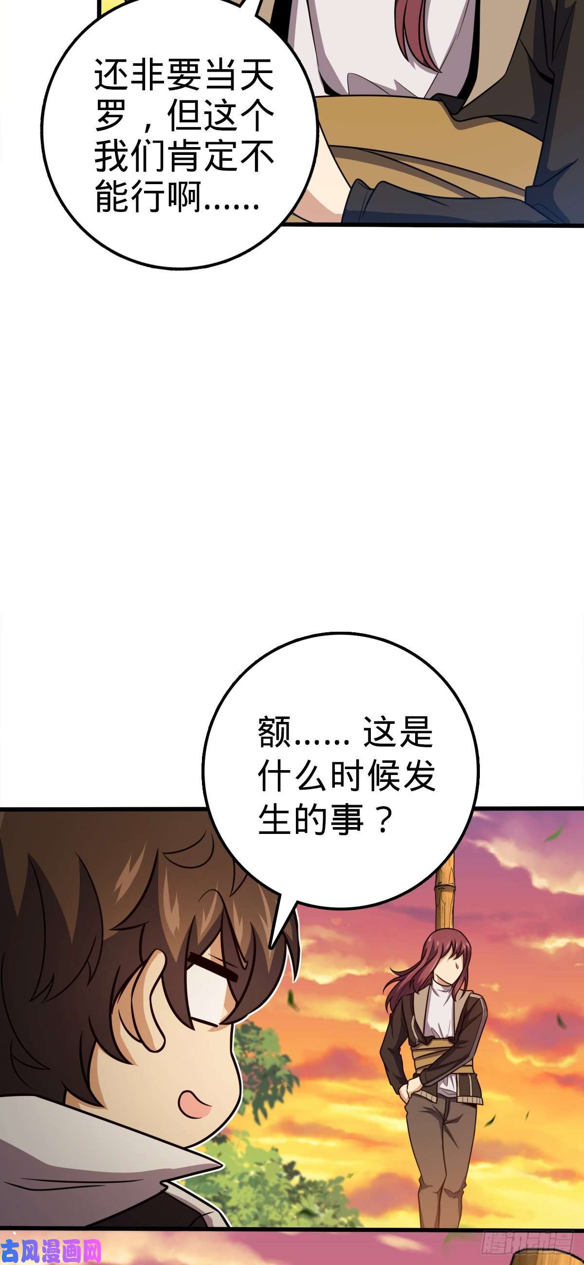 大王饶命384 世界之大
