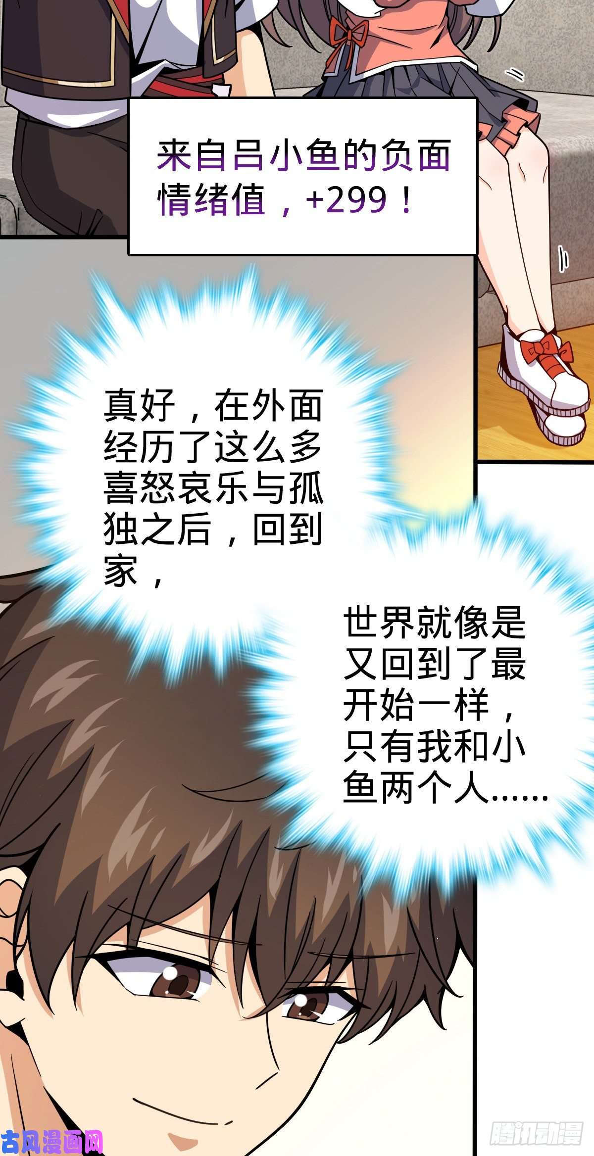 大王饶命384 世界之大